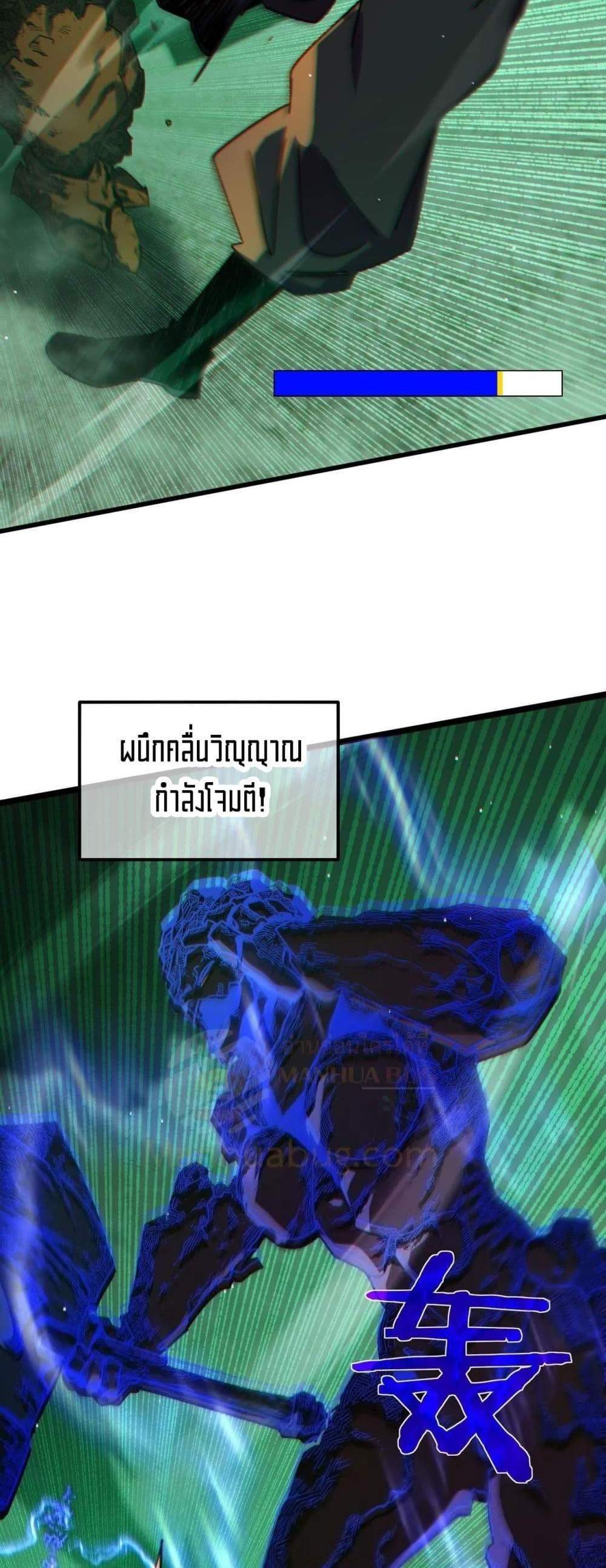My Passive Skills Are Invincible จุติอีกครั้ง พร้อมสกิลติดตัวไร้เทียมทาน แปลไทย