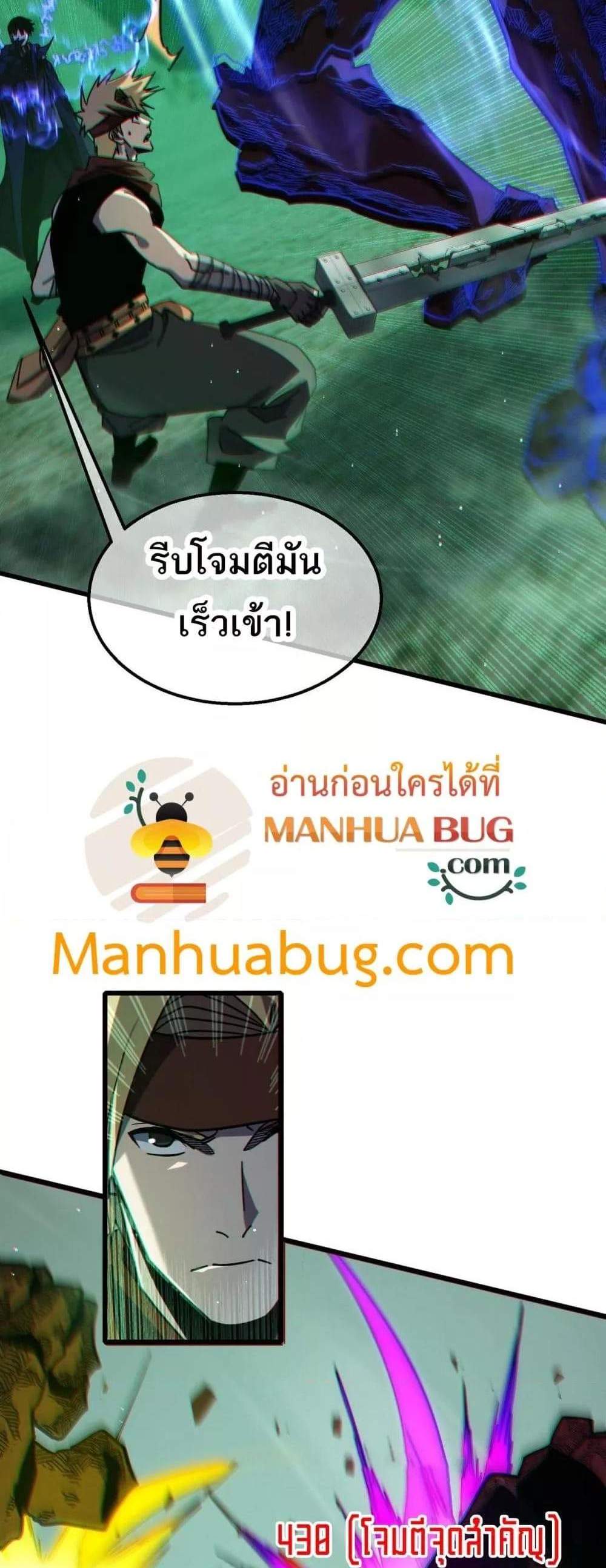 My Passive Skills Are Invincible จุติอีกครั้ง พร้อมสกิลติดตัวไร้เทียมทาน แปลไทย