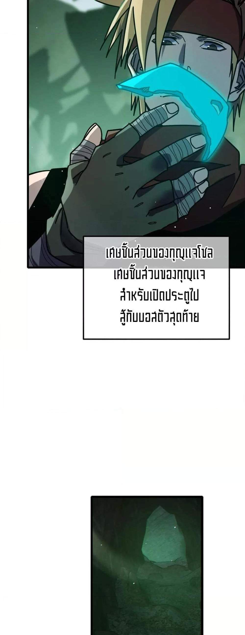 My Passive Skills Are Invincible จุติอีกครั้ง พร้อมสกิลติดตัวไร้เทียมทาน แปลไทย