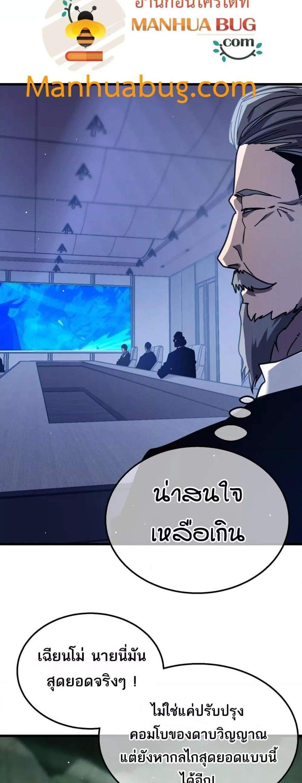 My Passive Skills Are Invincible จุติอีกครั้ง พร้อมสกิลติดตัวไร้เทียมทาน แปลไทย