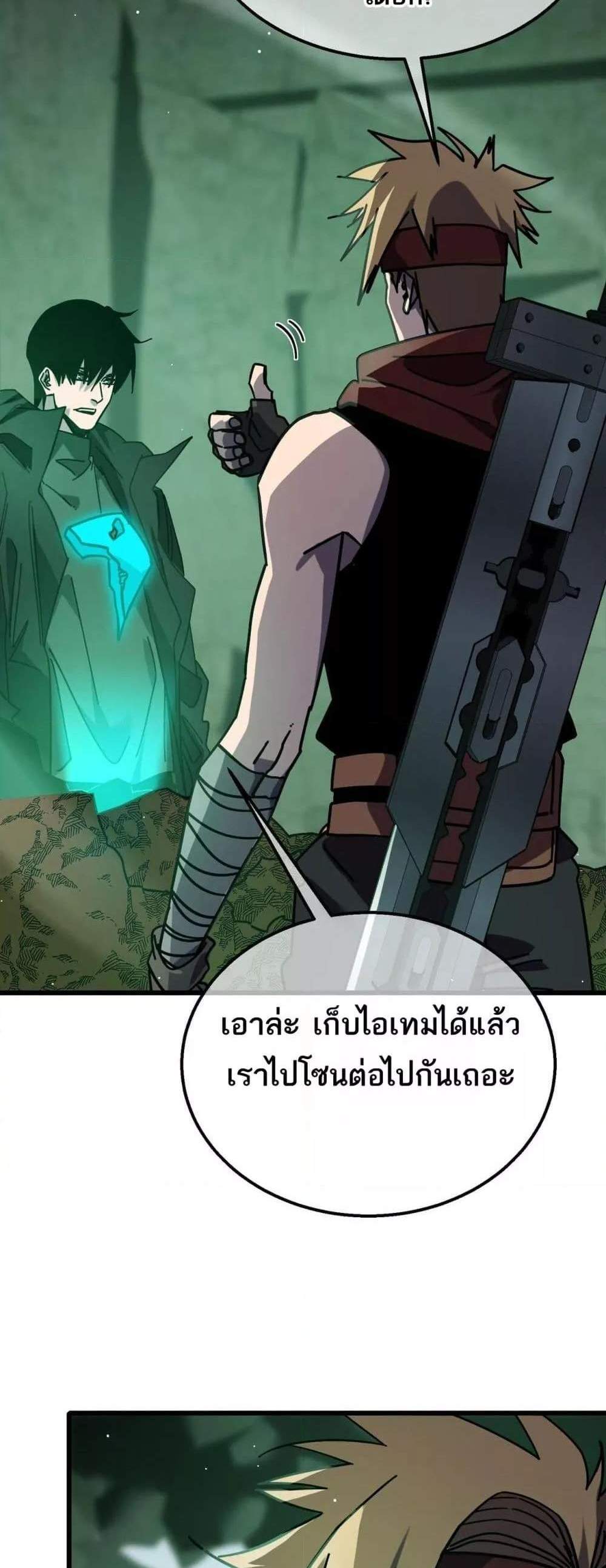 My Passive Skills Are Invincible จุติอีกครั้ง พร้อมสกิลติดตัวไร้เทียมทาน แปลไทย