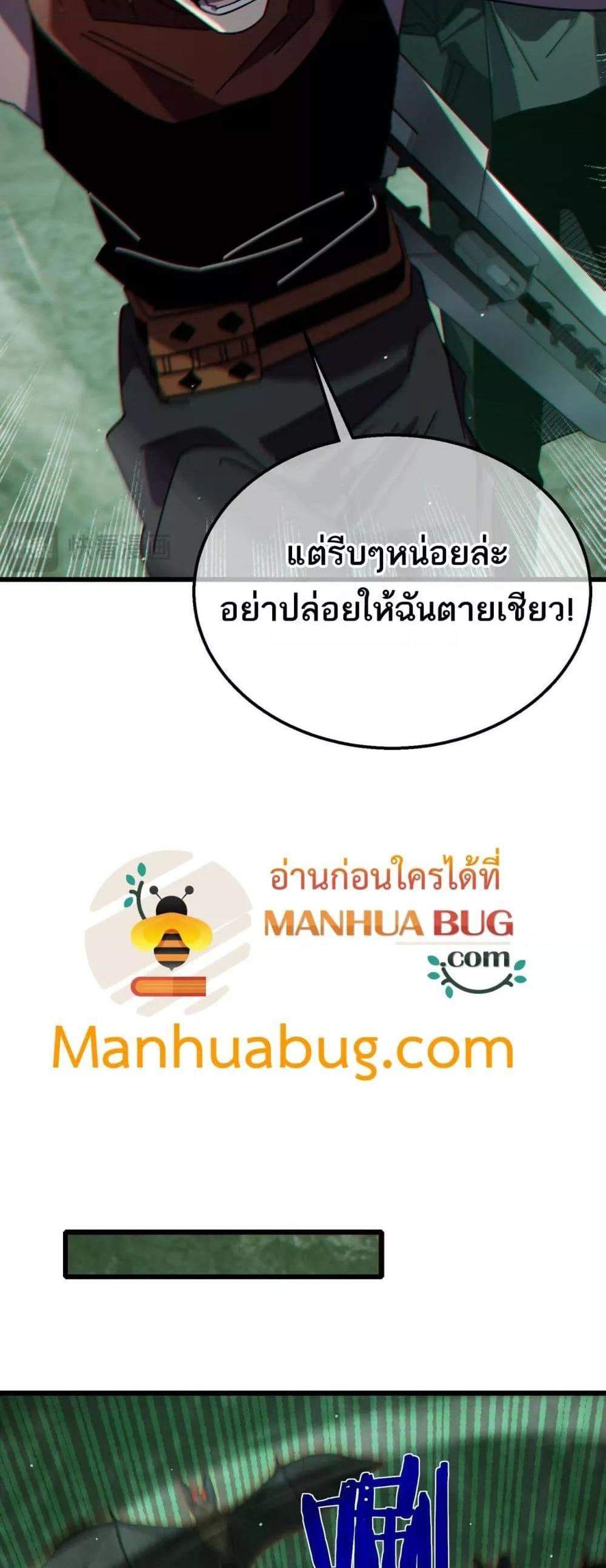 My Passive Skills Are Invincible จุติอีกครั้ง พร้อมสกิลติดตัวไร้เทียมทาน แปลไทย
