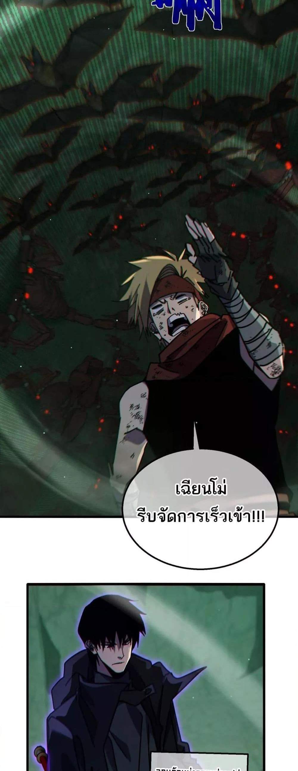 My Passive Skills Are Invincible จุติอีกครั้ง พร้อมสกิลติดตัวไร้เทียมทาน แปลไทย