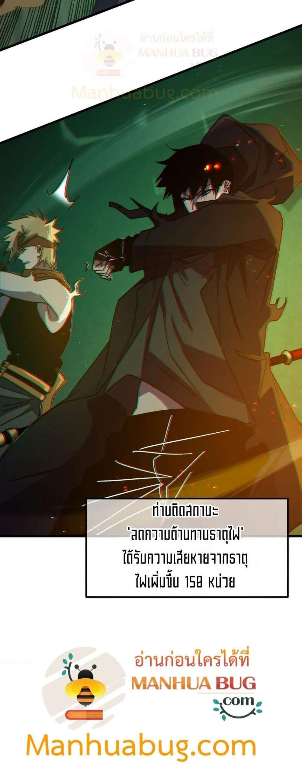 My Passive Skills Are Invincible จุติอีกครั้ง พร้อมสกิลติดตัวไร้เทียมทาน แปลไทย