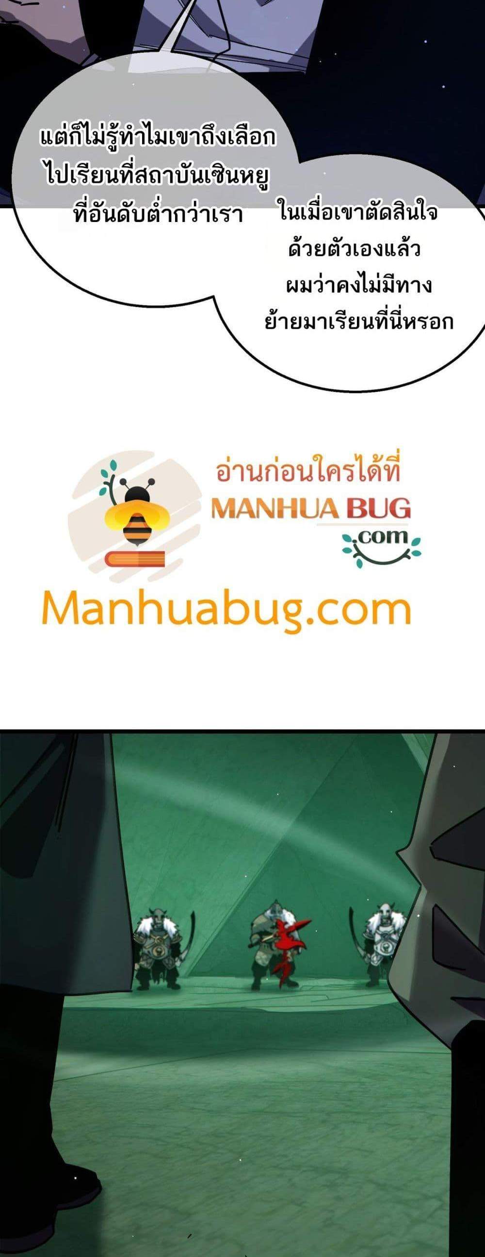 My Passive Skills Are Invincible จุติอีกครั้ง พร้อมสกิลติดตัวไร้เทียมทาน แปลไทย