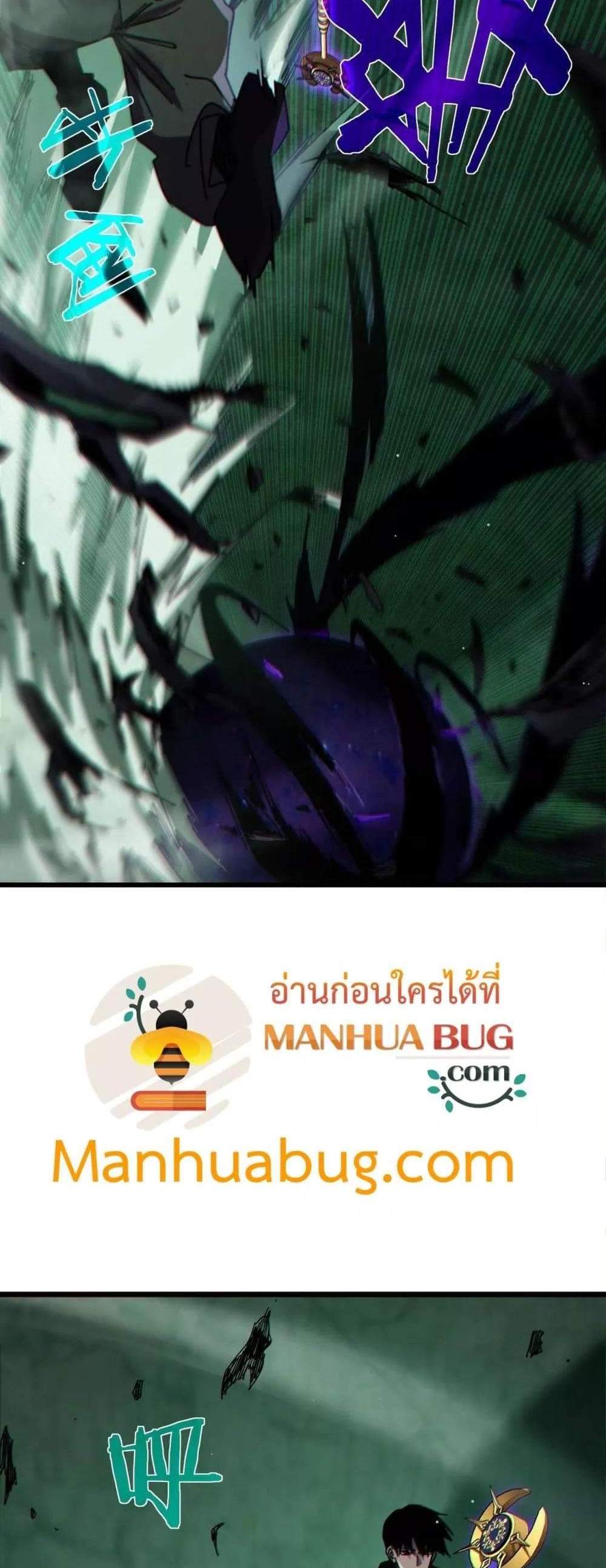 My Passive Skills Are Invincible จุติอีกครั้ง พร้อมสกิลติดตัวไร้เทียมทาน แปลไทย