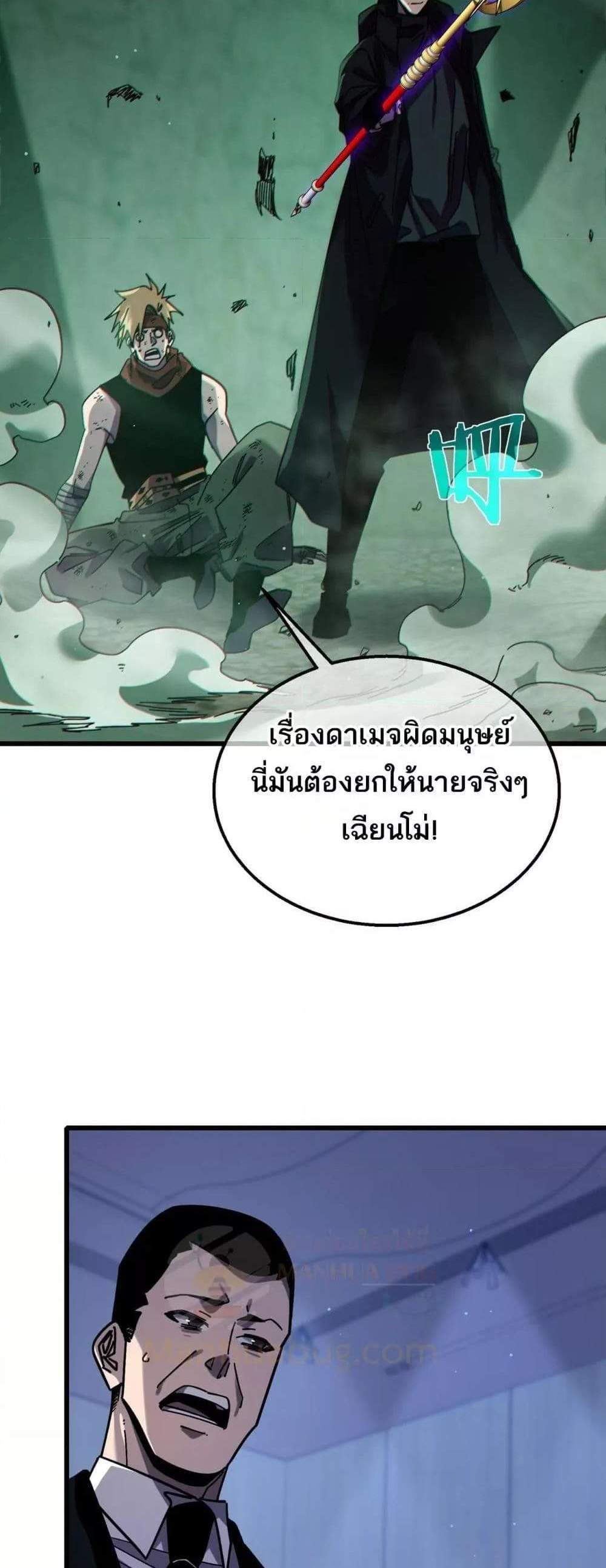 My Passive Skills Are Invincible จุติอีกครั้ง พร้อมสกิลติดตัวไร้เทียมทาน แปลไทย