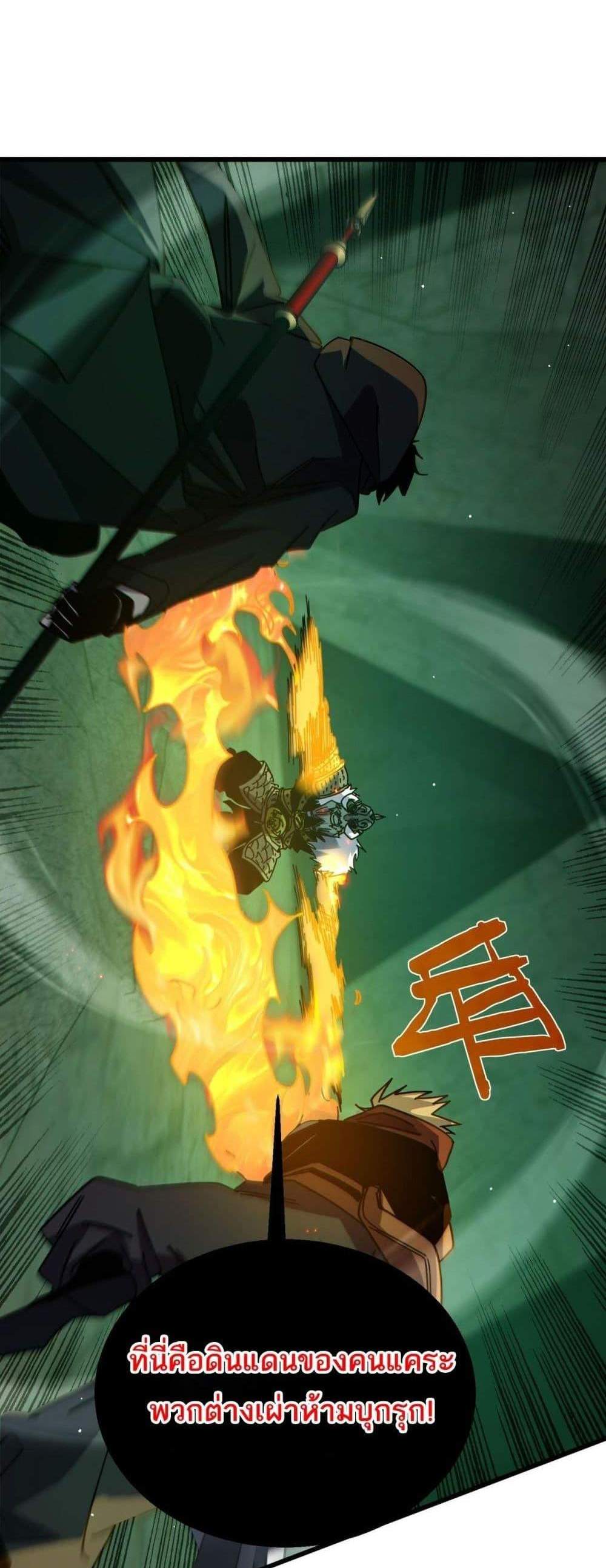 My Passive Skills Are Invincible จุติอีกครั้ง พร้อมสกิลติดตัวไร้เทียมทาน แปลไทย