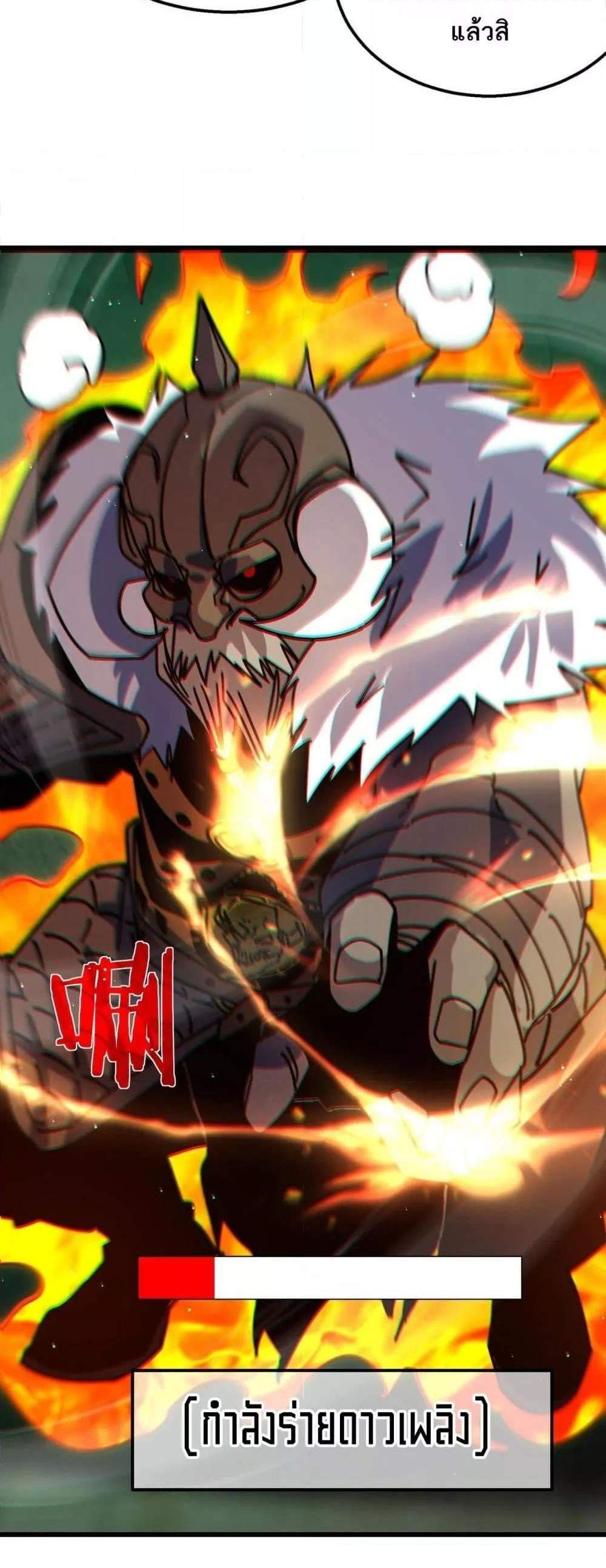 My Passive Skills Are Invincible จุติอีกครั้ง พร้อมสกิลติดตัวไร้เทียมทาน แปลไทย