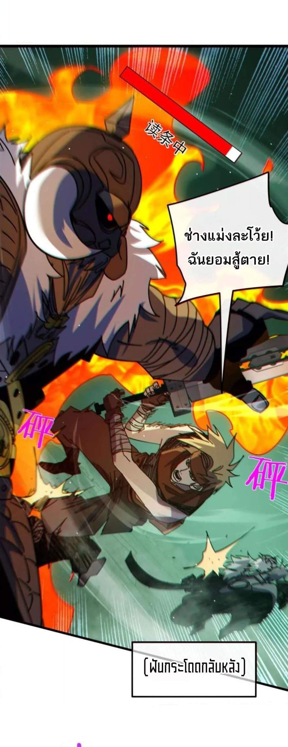My Passive Skills Are Invincible จุติอีกครั้ง พร้อมสกิลติดตัวไร้เทียมทาน แปลไทย