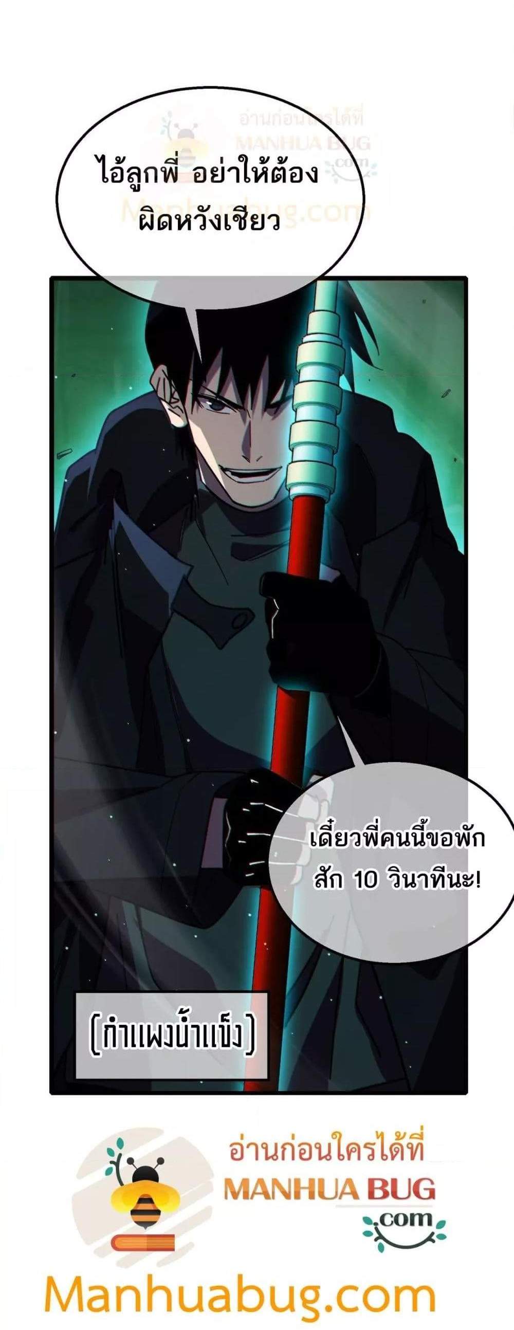 My Passive Skills Are Invincible จุติอีกครั้ง พร้อมสกิลติดตัวไร้เทียมทาน แปลไทย