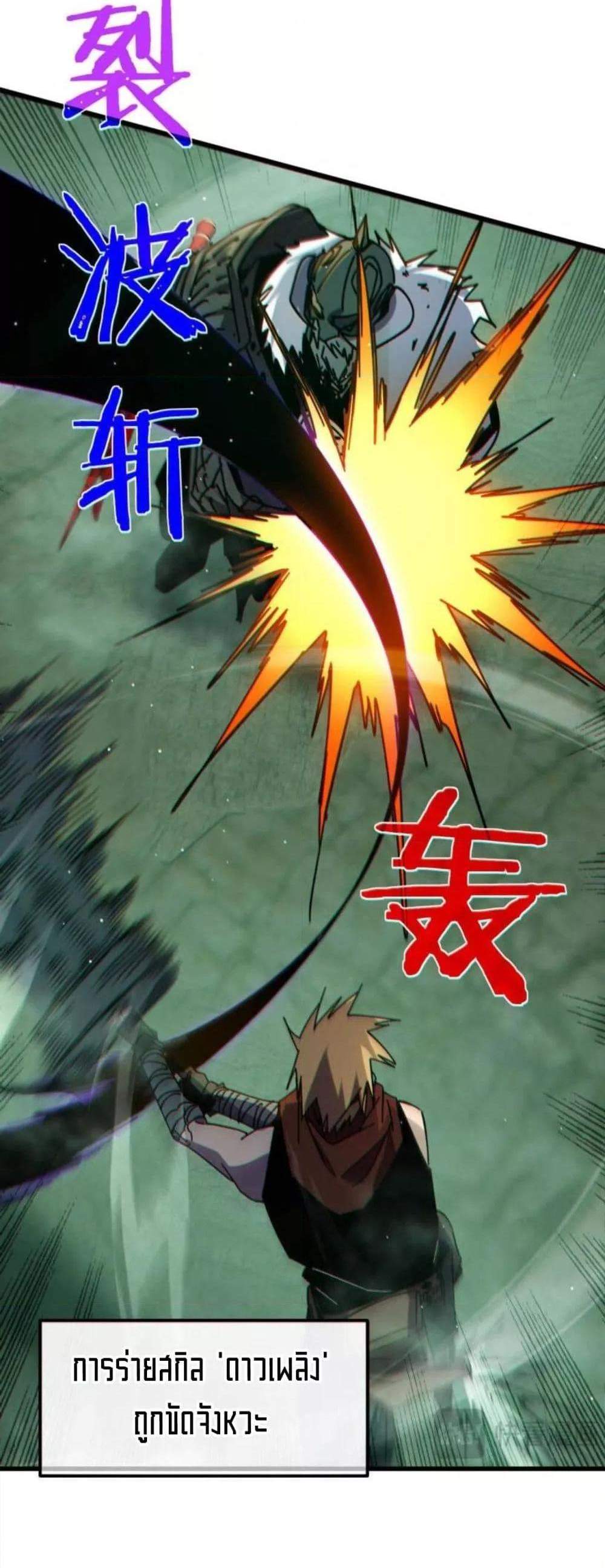 My Passive Skills Are Invincible จุติอีกครั้ง พร้อมสกิลติดตัวไร้เทียมทาน แปลไทย