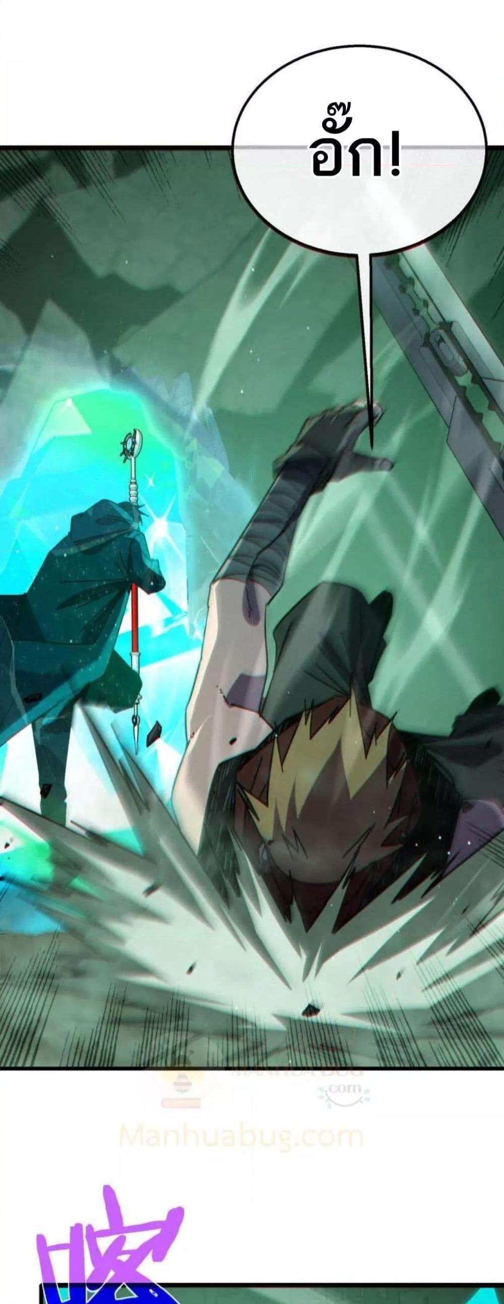 My Passive Skills Are Invincible จุติอีกครั้ง พร้อมสกิลติดตัวไร้เทียมทาน แปลไทย