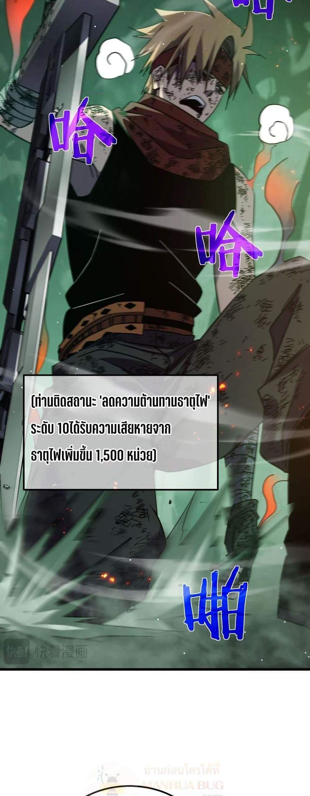 My Passive Skills Are Invincible จุติอีกครั้ง พร้อมสกิลติดตัวไร้เทียมทาน แปลไทย