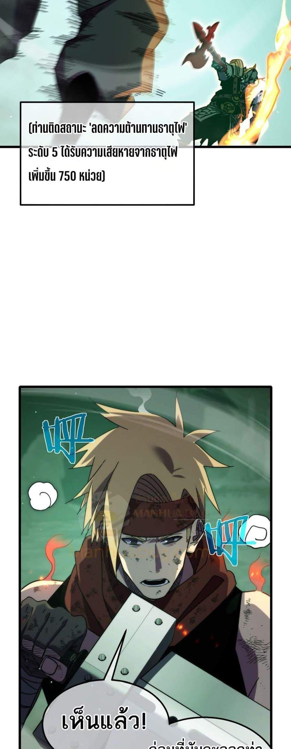 My Passive Skills Are Invincible จุติอีกครั้ง พร้อมสกิลติดตัวไร้เทียมทาน แปลไทย