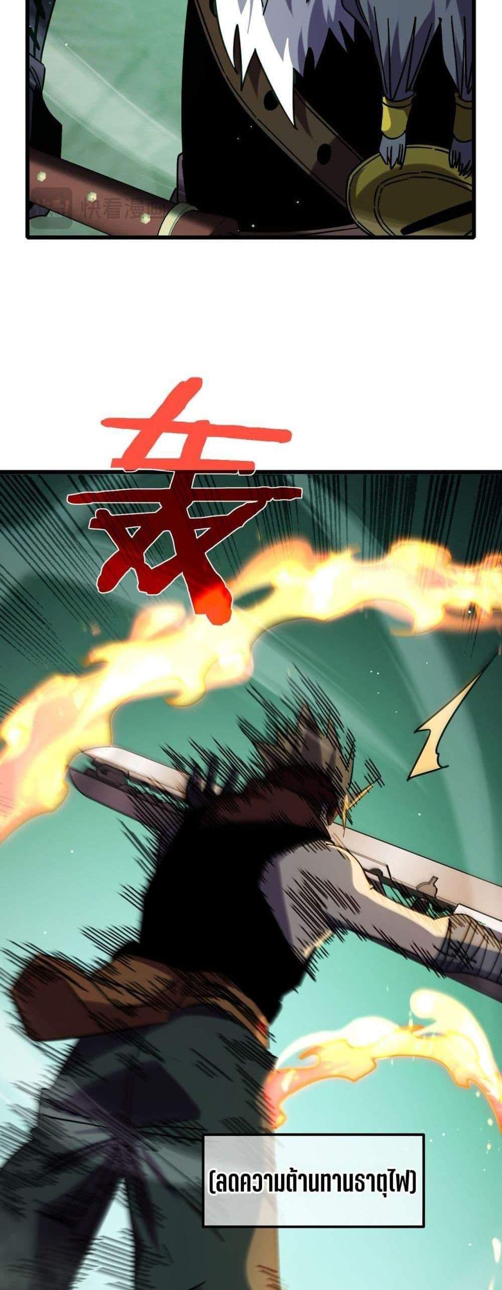 My Passive Skills Are Invincible จุติอีกครั้ง พร้อมสกิลติดตัวไร้เทียมทาน แปลไทย