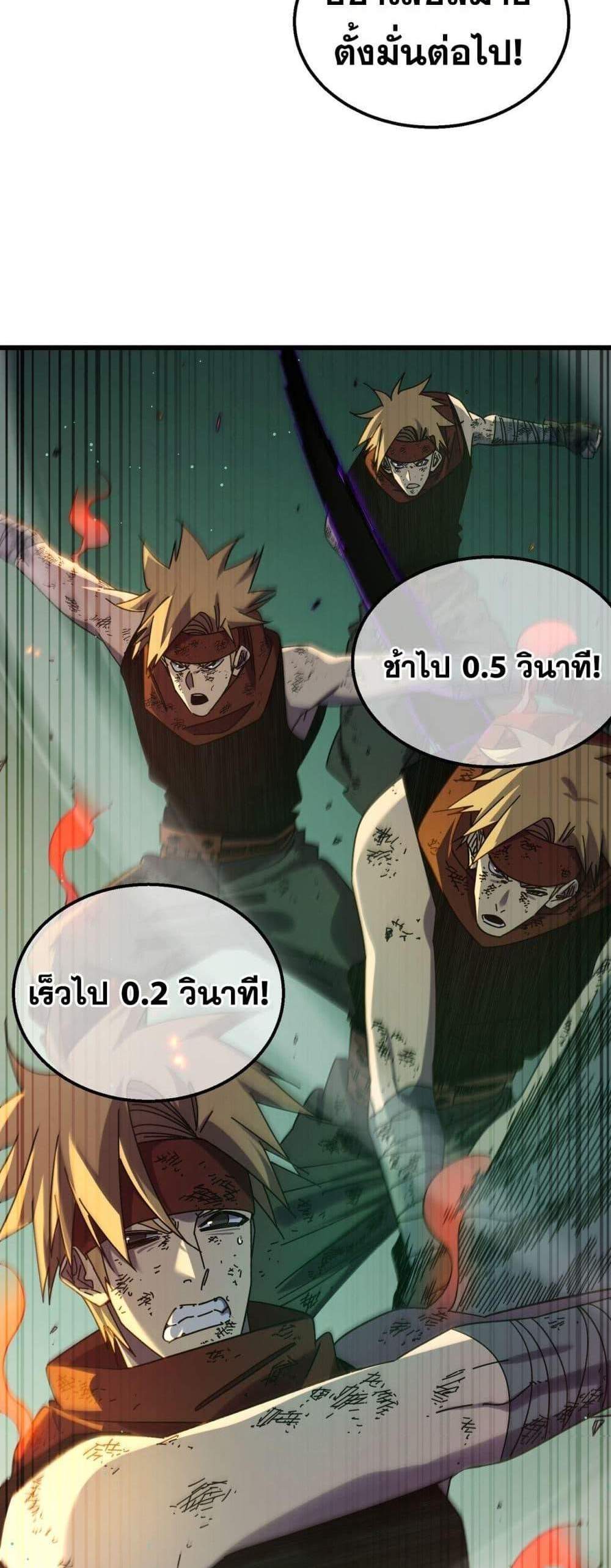 My Passive Skills Are Invincible จุติอีกครั้ง พร้อมสกิลติดตัวไร้เทียมทาน แปลไทย