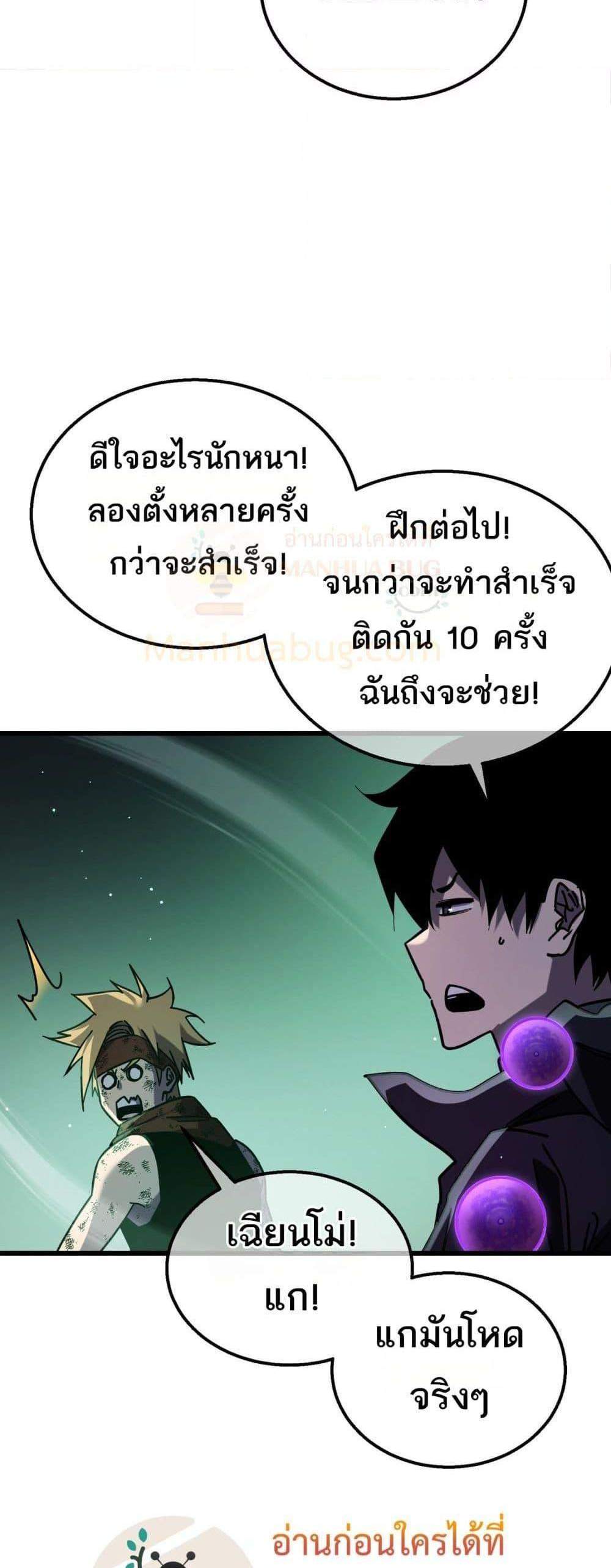 My Passive Skills Are Invincible จุติอีกครั้ง พร้อมสกิลติดตัวไร้เทียมทาน แปลไทย