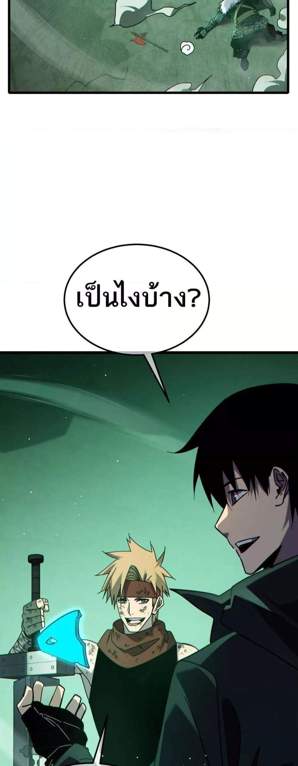 My Passive Skills Are Invincible จุติอีกครั้ง พร้อมสกิลติดตัวไร้เทียมทาน แปลไทย