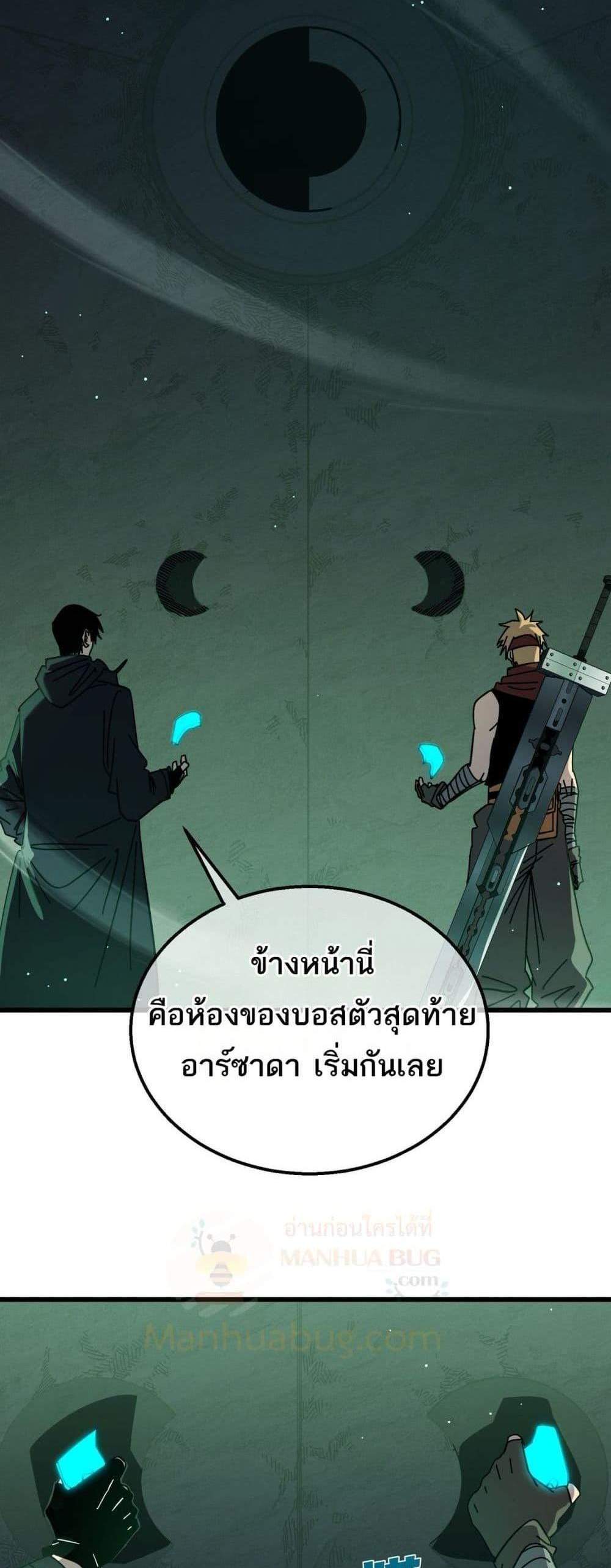 My Passive Skills Are Invincible จุติอีกครั้ง พร้อมสกิลติดตัวไร้เทียมทาน แปลไทย