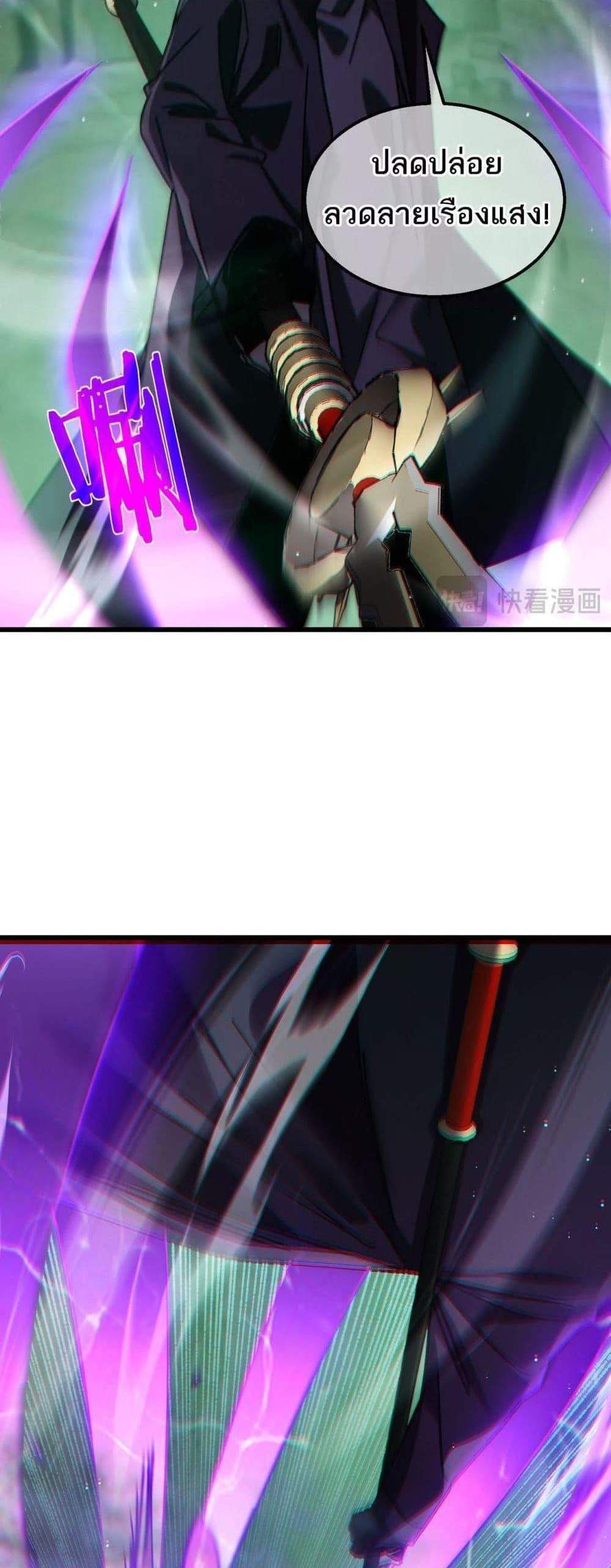 My Passive Skills Are Invincible จุติอีกครั้ง พร้อมสกิลติดตัวไร้เทียมทาน แปลไทย