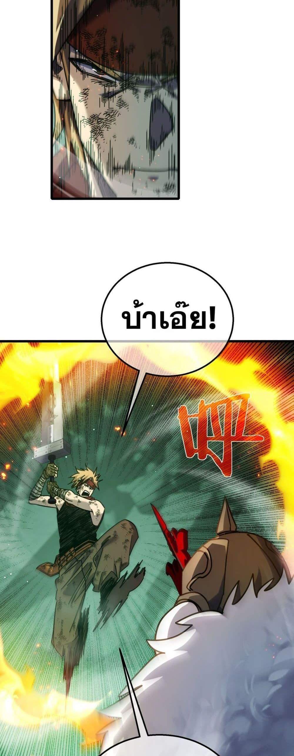 My Passive Skills Are Invincible จุติอีกครั้ง พร้อมสกิลติดตัวไร้เทียมทาน แปลไทย
