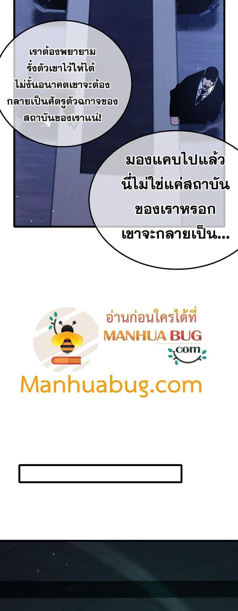 My Passive Skills Are Invincible จุติอีกครั้ง พร้อมสกิลติดตัวไร้เทียมทาน แปลไทย