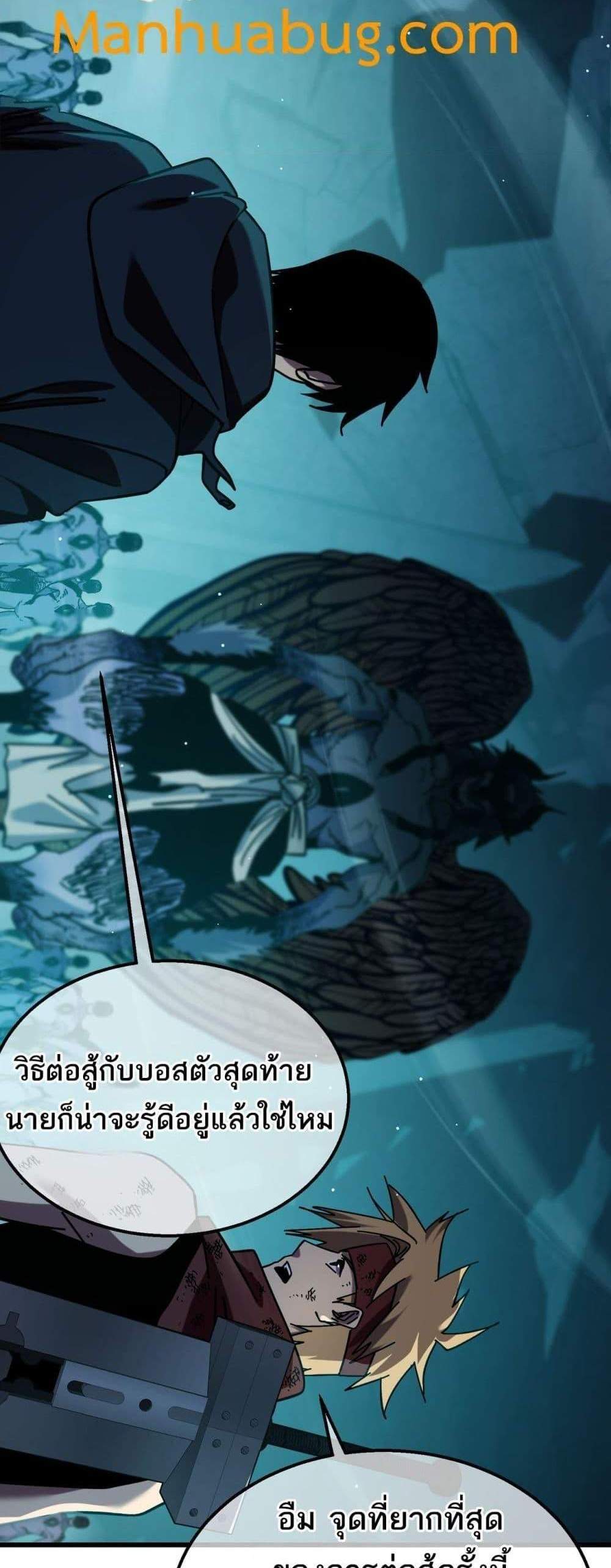 My Passive Skills Are Invincible จุติอีกครั้ง พร้อมสกิลติดตัวไร้เทียมทาน แปลไทย