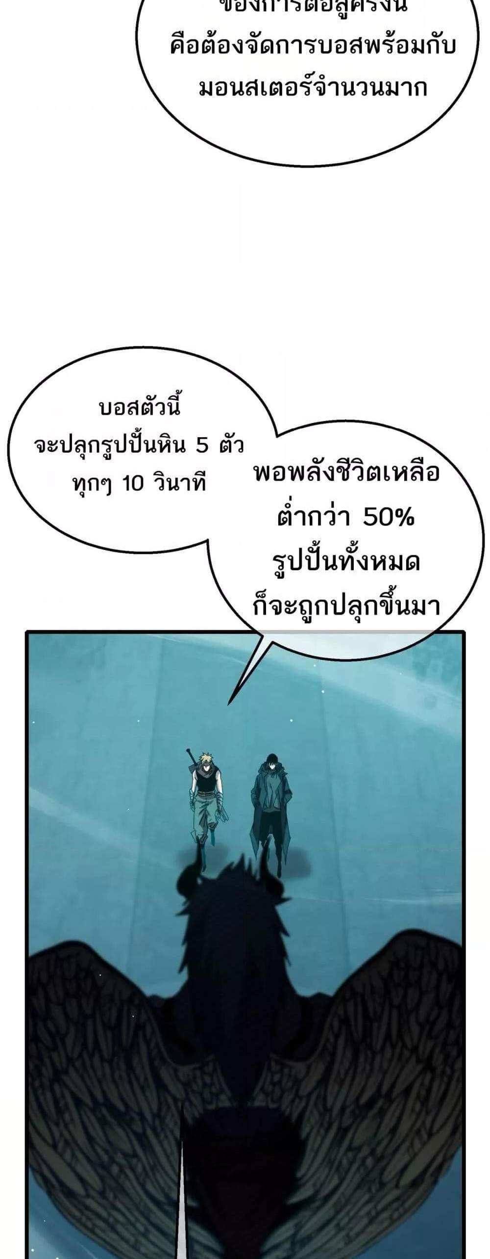 My Passive Skills Are Invincible จุติอีกครั้ง พร้อมสกิลติดตัวไร้เทียมทาน แปลไทย