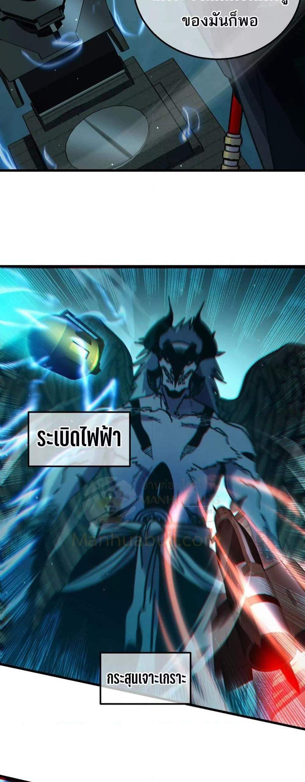 My Passive Skills Are Invincible จุติอีกครั้ง พร้อมสกิลติดตัวไร้เทียมทาน แปลไทย