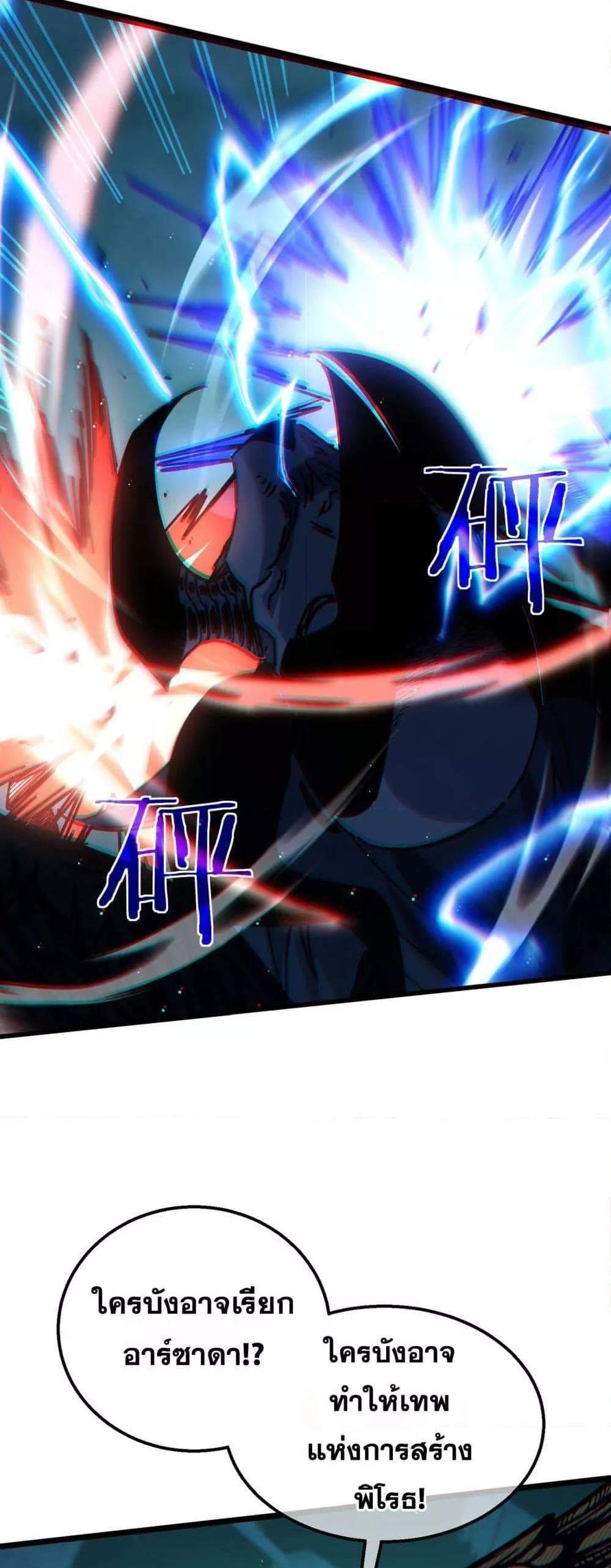 My Passive Skills Are Invincible จุติอีกครั้ง พร้อมสกิลติดตัวไร้เทียมทาน แปลไทย