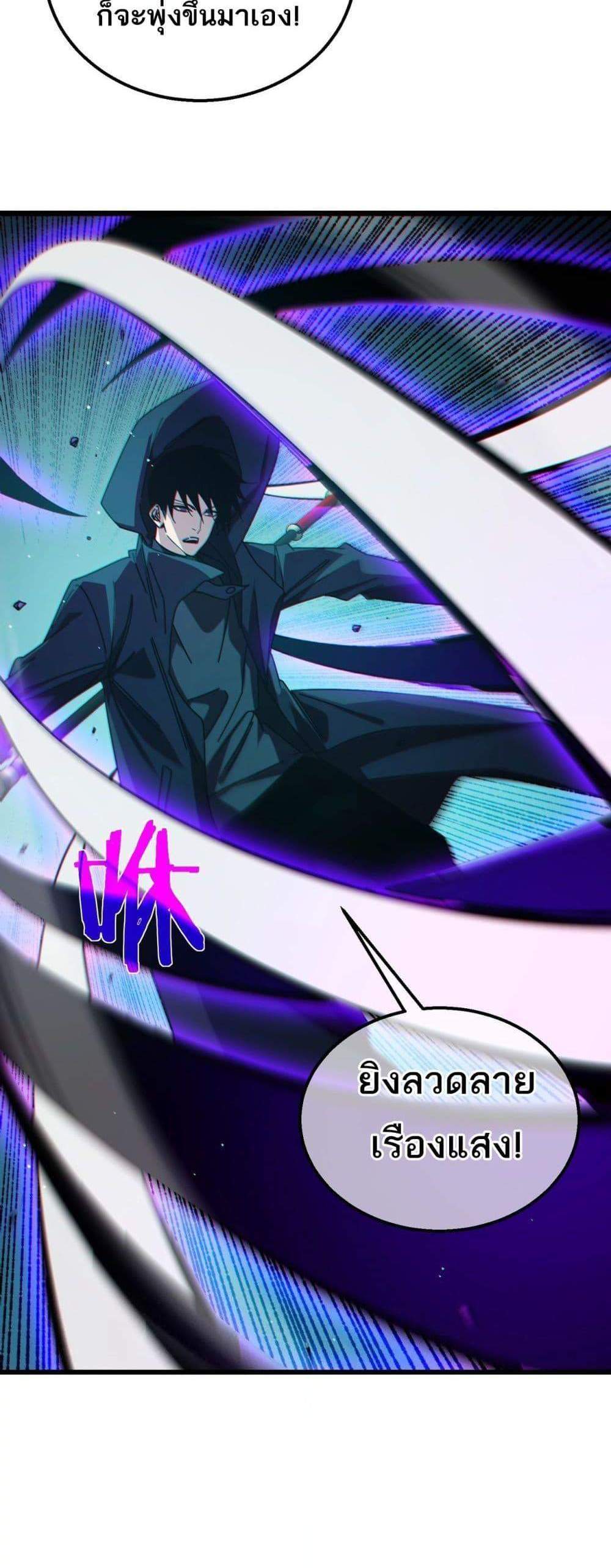 My Passive Skills Are Invincible จุติอีกครั้ง พร้อมสกิลติดตัวไร้เทียมทาน แปลไทย