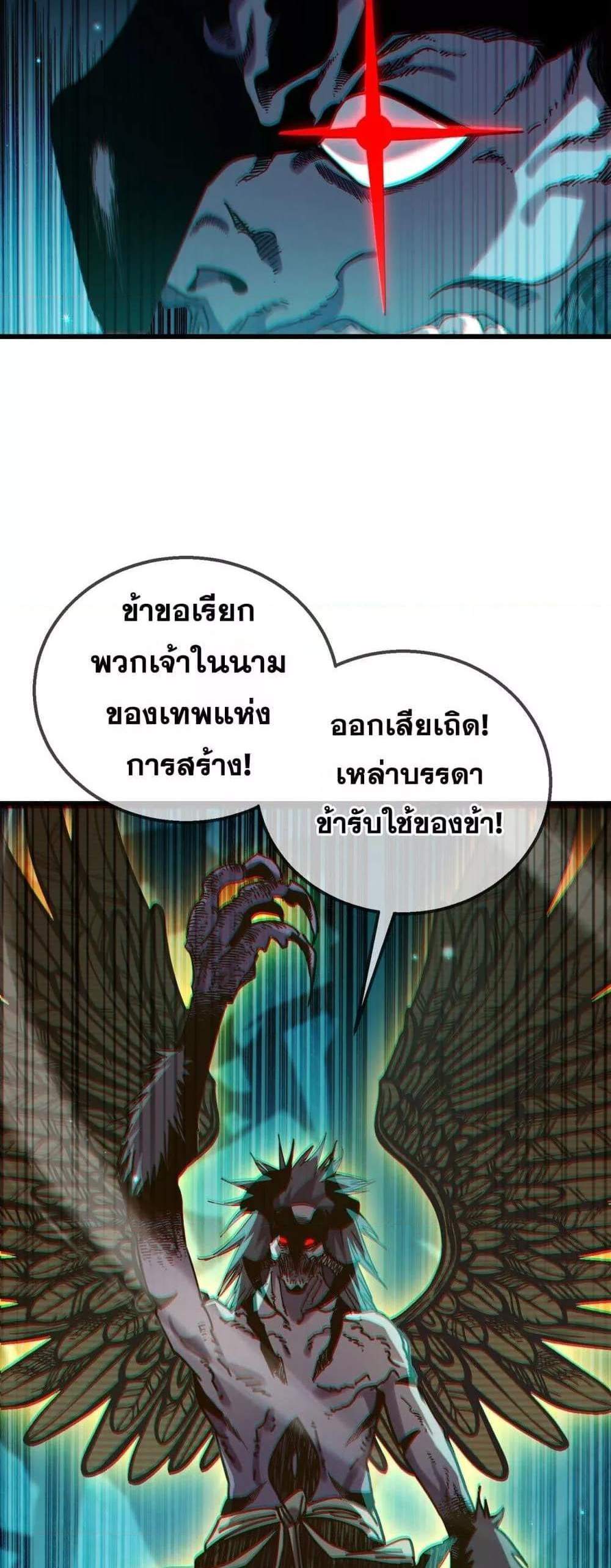 My Passive Skills Are Invincible จุติอีกครั้ง พร้อมสกิลติดตัวไร้เทียมทาน แปลไทย