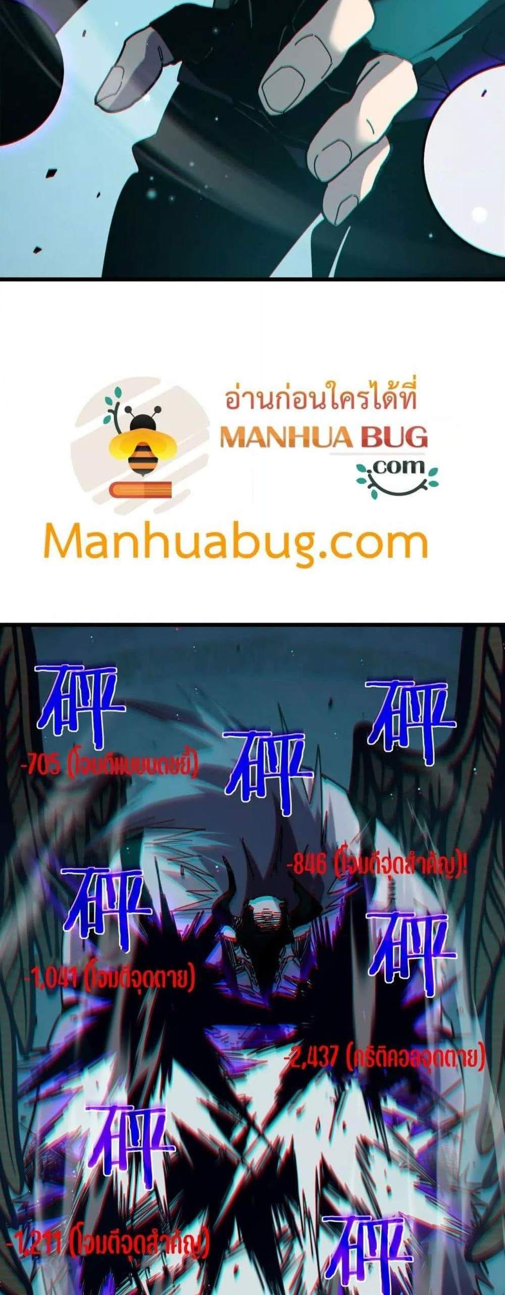 My Passive Skills Are Invincible จุติอีกครั้ง พร้อมสกิลติดตัวไร้เทียมทาน แปลไทย