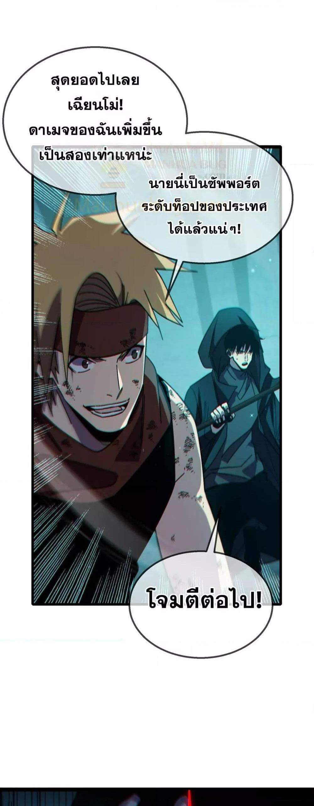 My Passive Skills Are Invincible จุติอีกครั้ง พร้อมสกิลติดตัวไร้เทียมทาน แปลไทย