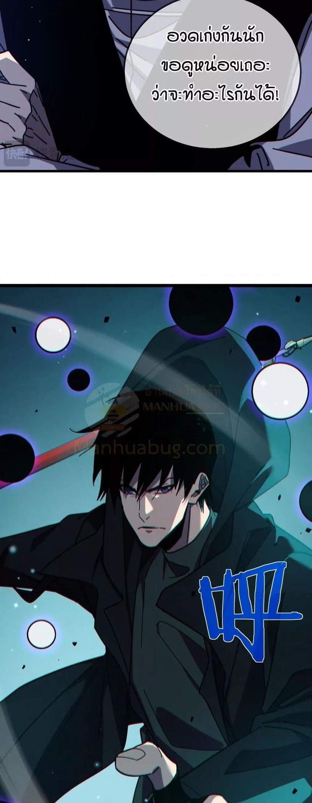 My Passive Skills Are Invincible จุติอีกครั้ง พร้อมสกิลติดตัวไร้เทียมทาน แปลไทย