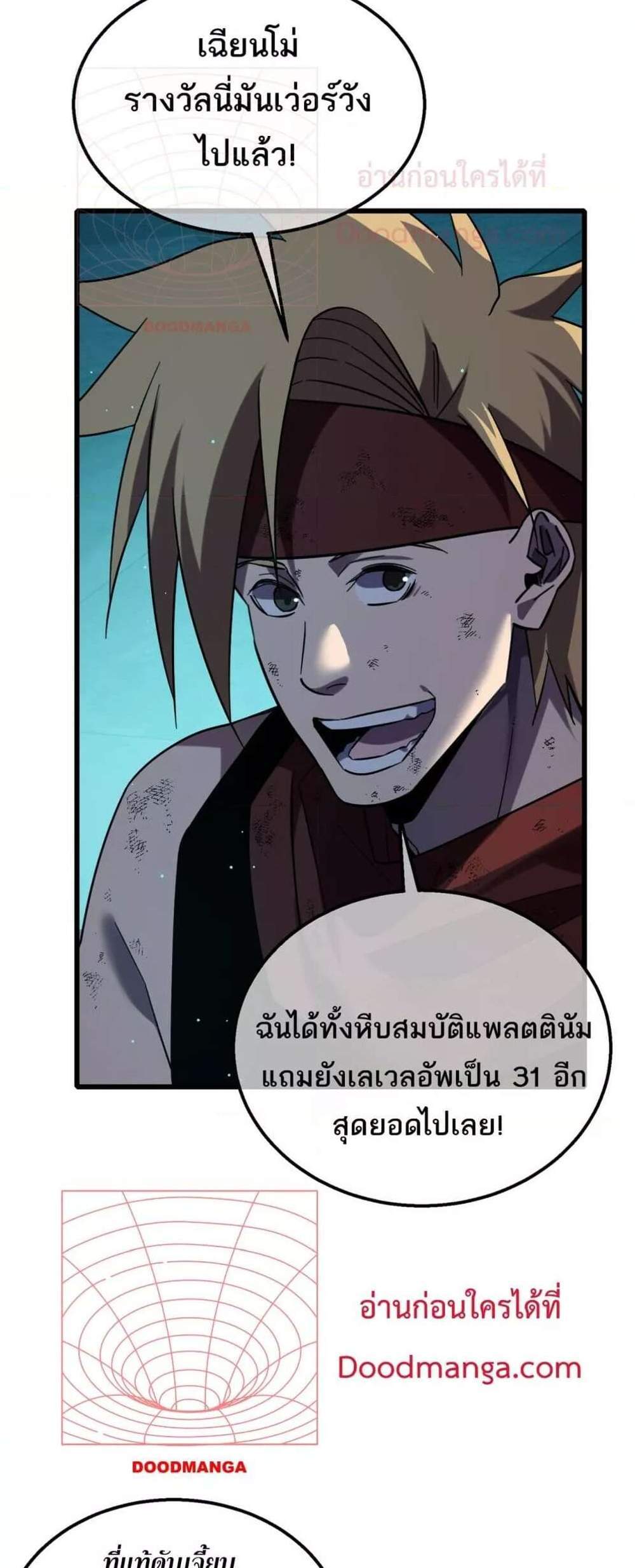 My Passive Skills Are Invincible จุติอีกครั้ง พร้อมสกิลติดตัวไร้เทียมทาน แปลไทย