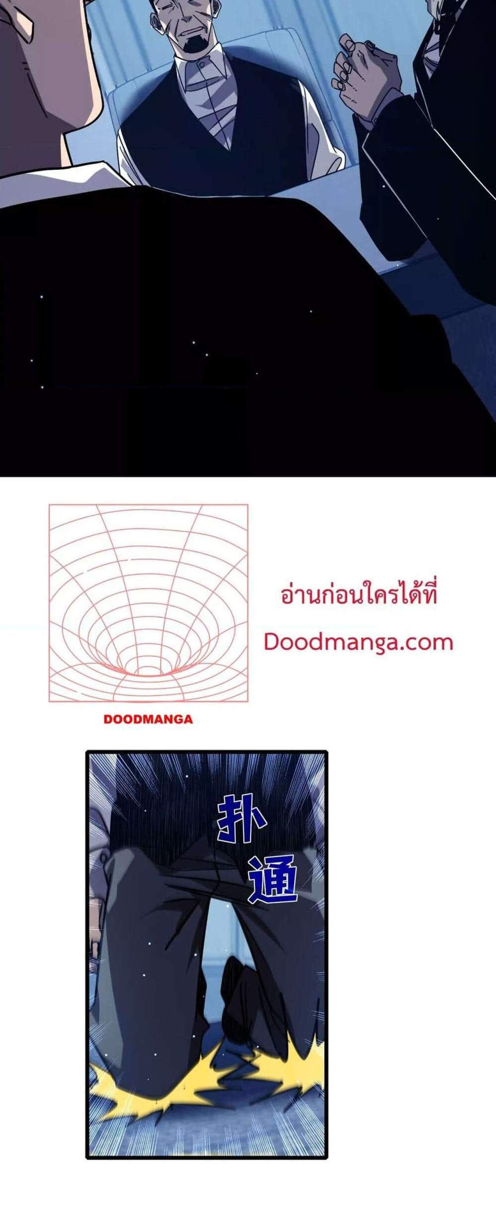 My Passive Skills Are Invincible จุติอีกครั้ง พร้อมสกิลติดตัวไร้เทียมทาน แปลไทย