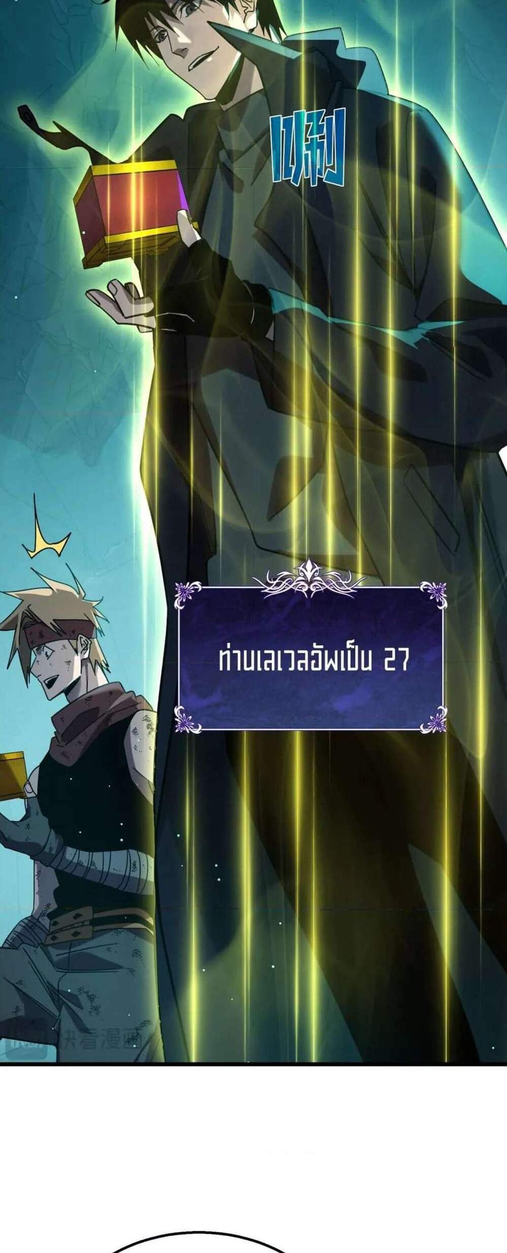My Passive Skills Are Invincible จุติอีกครั้ง พร้อมสกิลติดตัวไร้เทียมทาน แปลไทย