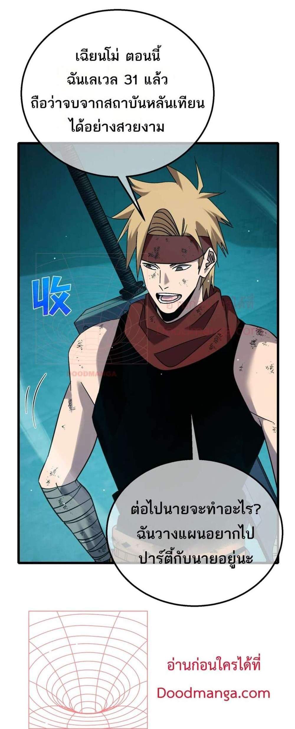 My Passive Skills Are Invincible จุติอีกครั้ง พร้อมสกิลติดตัวไร้เทียมทาน แปลไทย