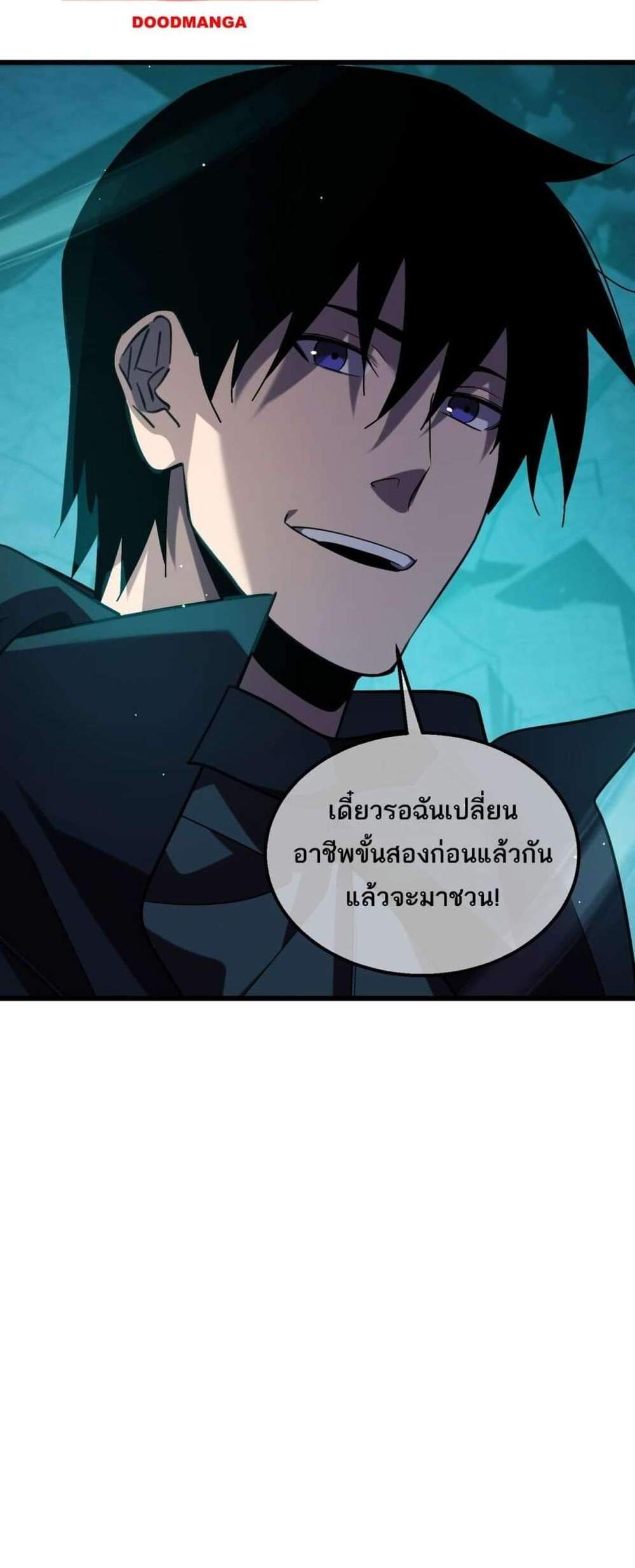 My Passive Skills Are Invincible จุติอีกครั้ง พร้อมสกิลติดตัวไร้เทียมทาน แปลไทย