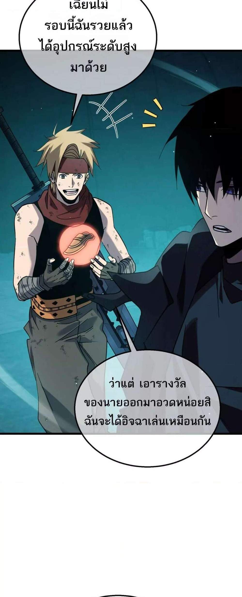My Passive Skills Are Invincible จุติอีกครั้ง พร้อมสกิลติดตัวไร้เทียมทาน แปลไทย