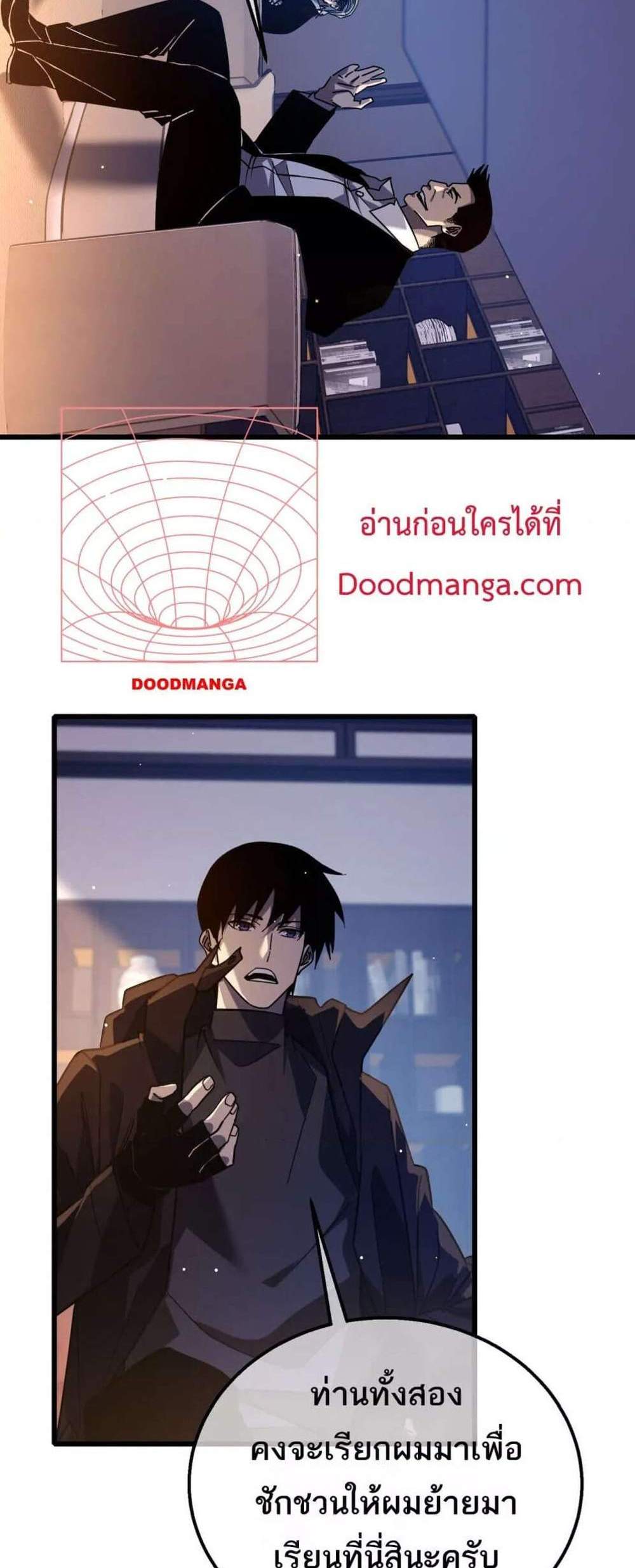 My Passive Skills Are Invincible จุติอีกครั้ง พร้อมสกิลติดตัวไร้เทียมทาน แปลไทย