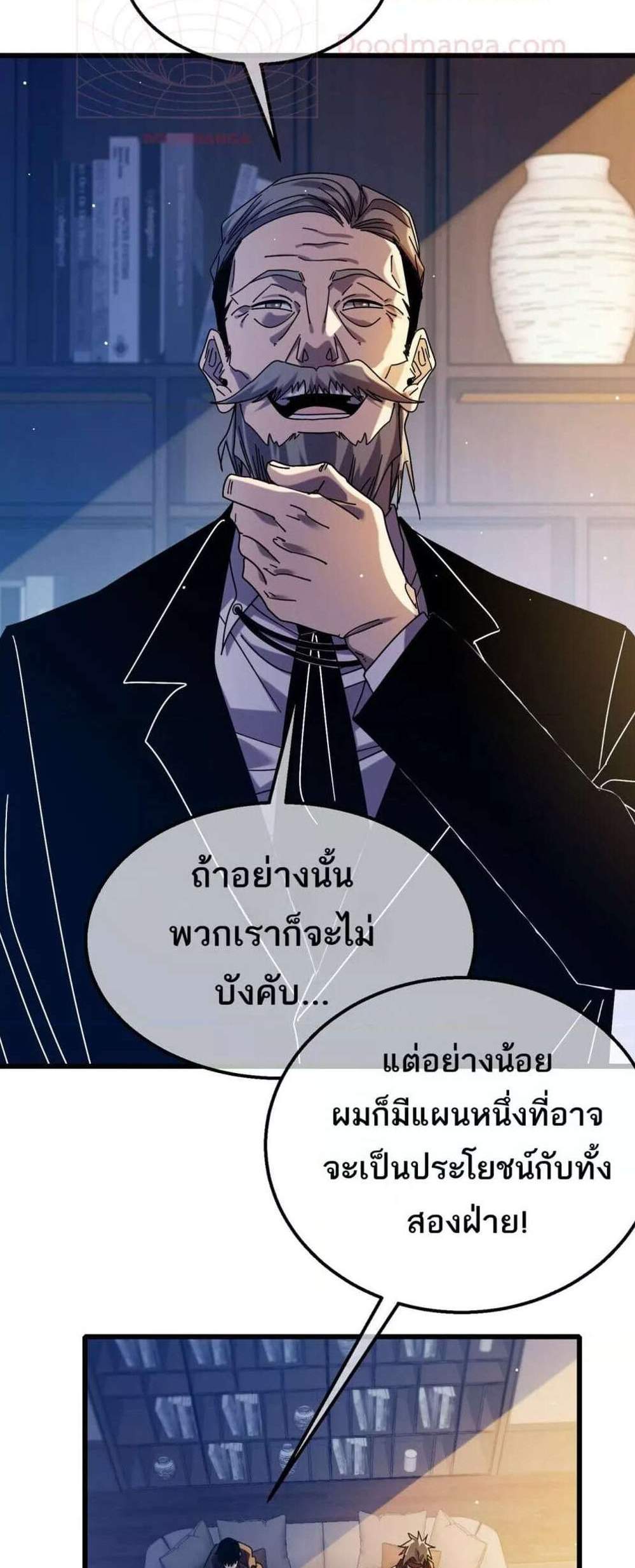 My Passive Skills Are Invincible จุติอีกครั้ง พร้อมสกิลติดตัวไร้เทียมทาน แปลไทย