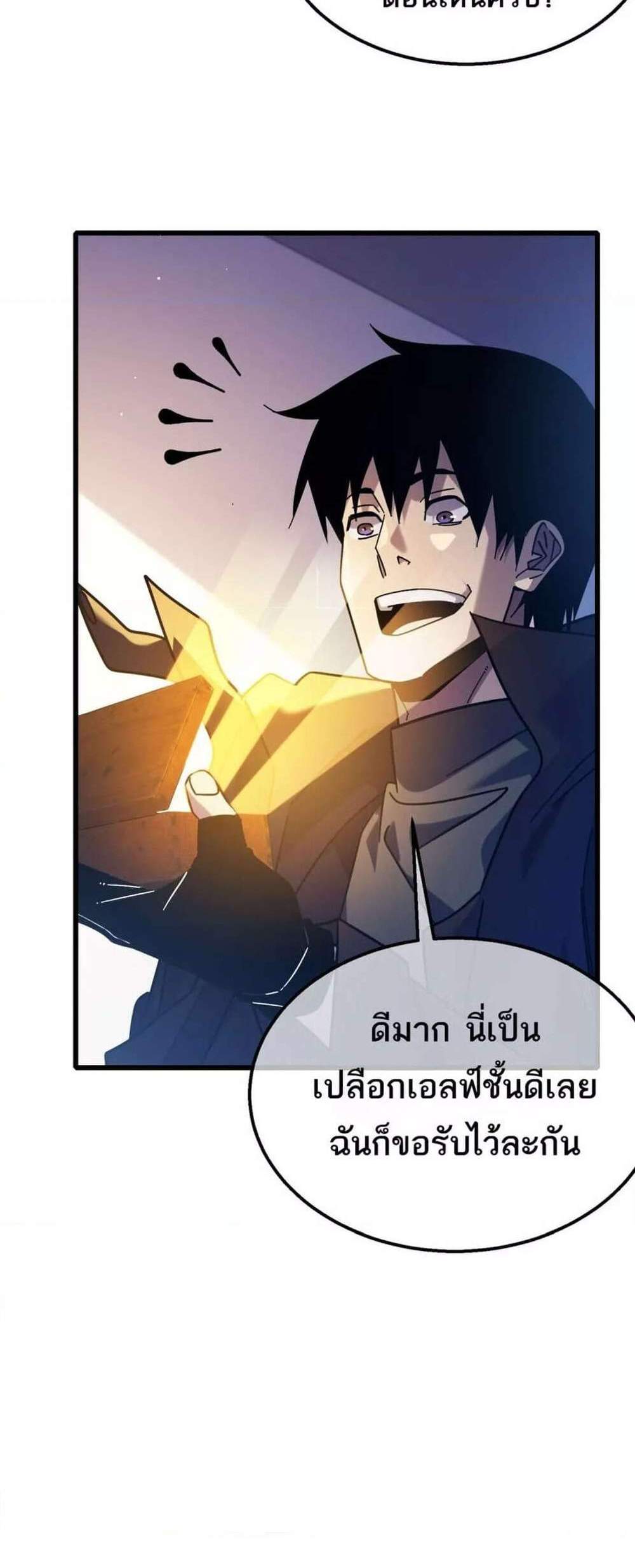 My Passive Skills Are Invincible จุติอีกครั้ง พร้อมสกิลติดตัวไร้เทียมทาน แปลไทย