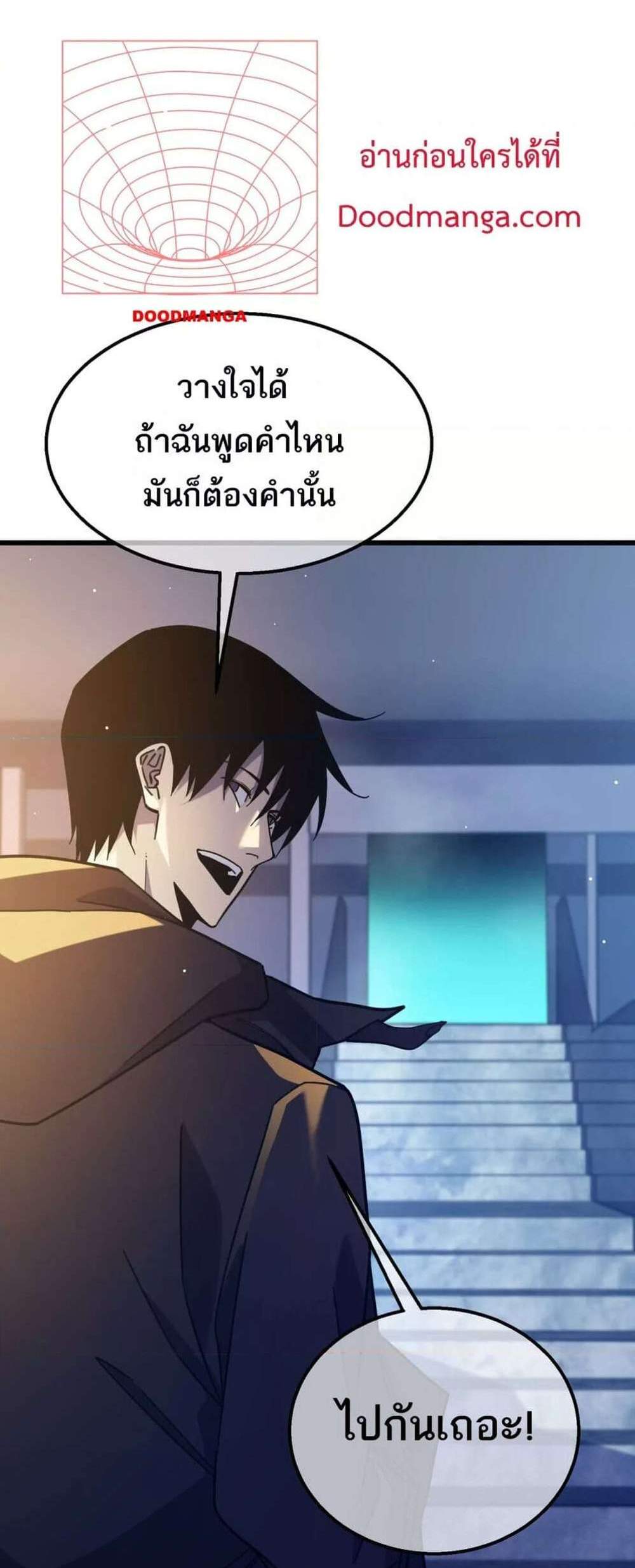 My Passive Skills Are Invincible จุติอีกครั้ง พร้อมสกิลติดตัวไร้เทียมทาน แปลไทย