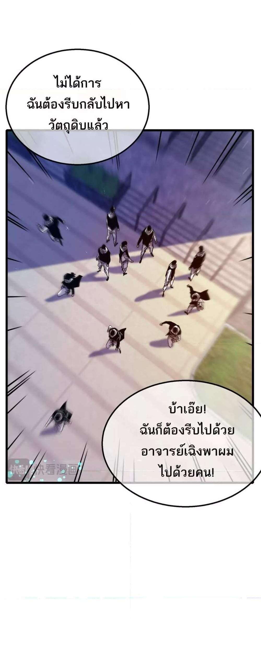 My Passive Skills Are Invincible จุติอีกครั้ง พร้อมสกิลติดตัวไร้เทียมทาน แปลไทย