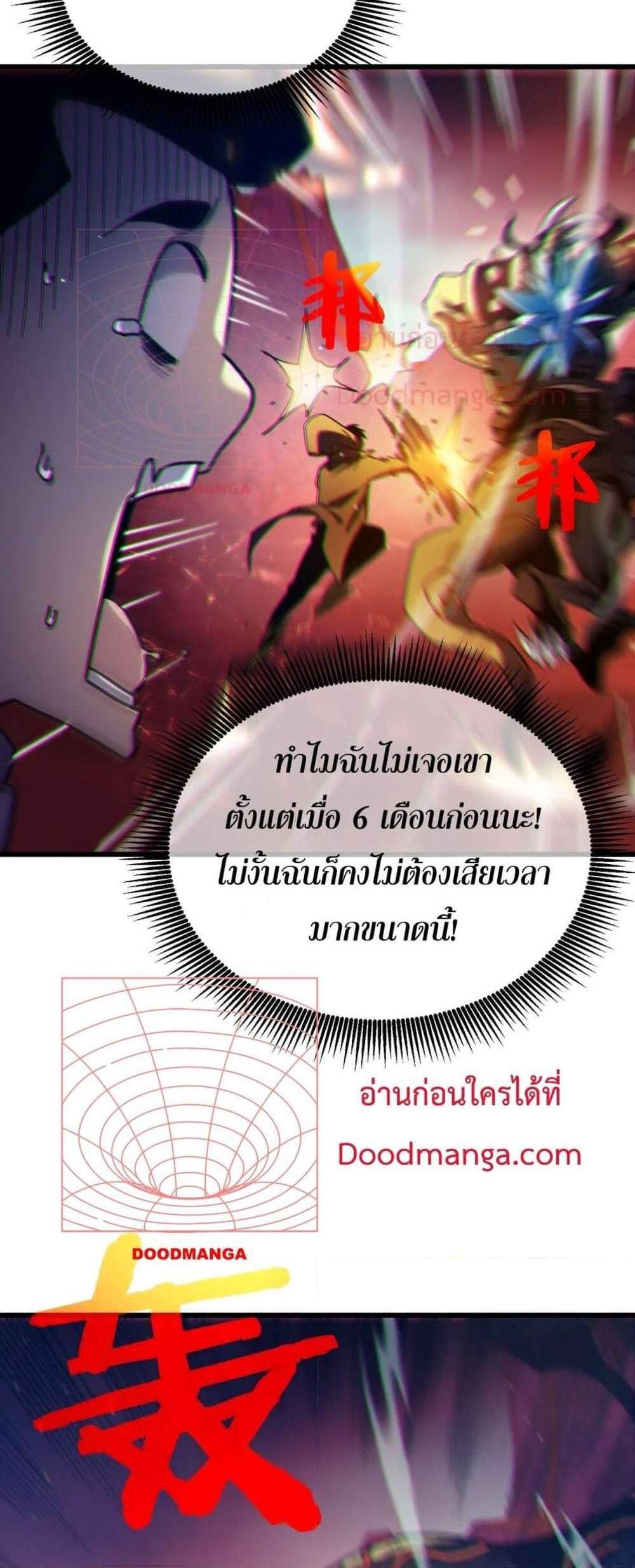 My Passive Skills Are Invincible จุติอีกครั้ง พร้อมสกิลติดตัวไร้เทียมทาน แปลไทย