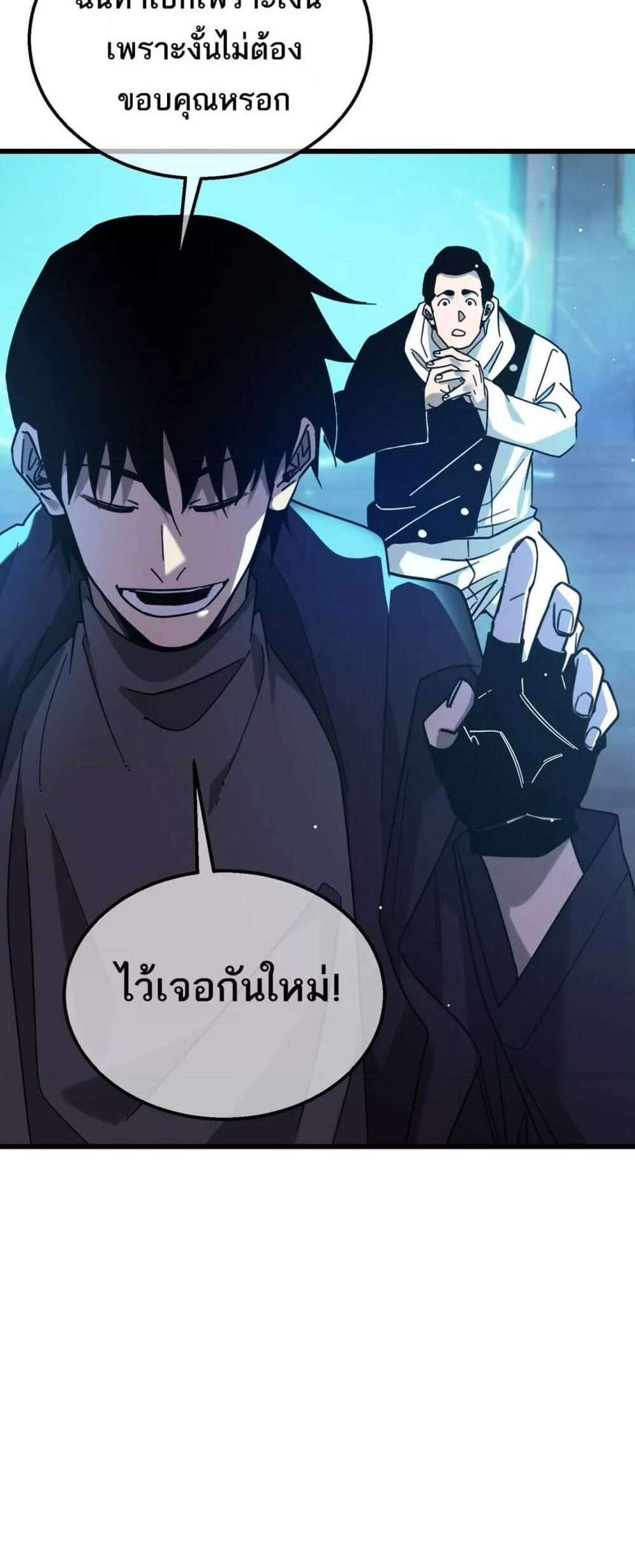 My Passive Skills Are Invincible จุติอีกครั้ง พร้อมสกิลติดตัวไร้เทียมทาน แปลไทย