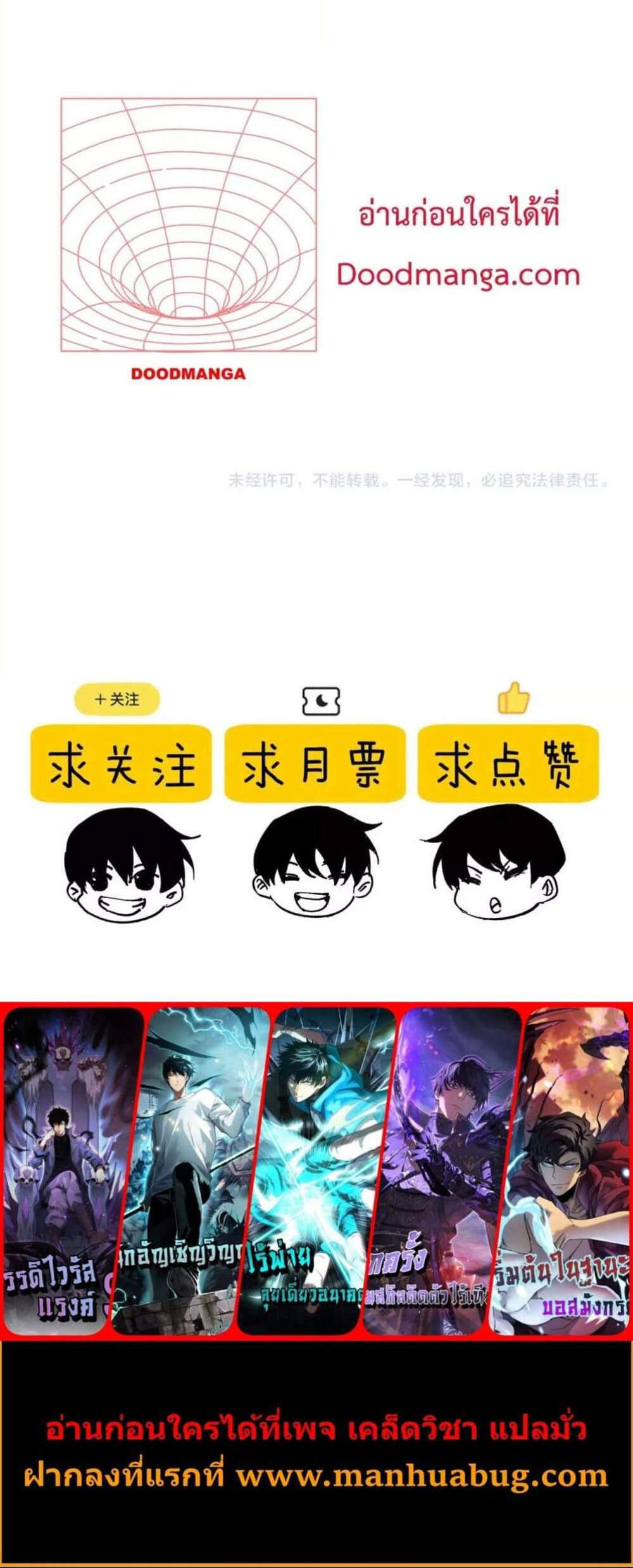 My Passive Skills Are Invincible จุติอีกครั้ง พร้อมสกิลติดตัวไร้เทียมทาน แปลไทย